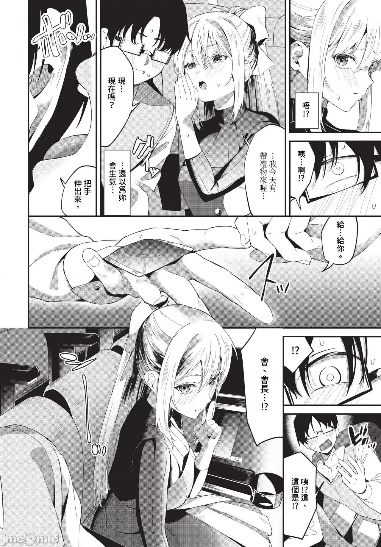 2024年7月号 COMIC BAVEL 2024年7月号 [中国翻译] [无修正] [DL版] 第133页