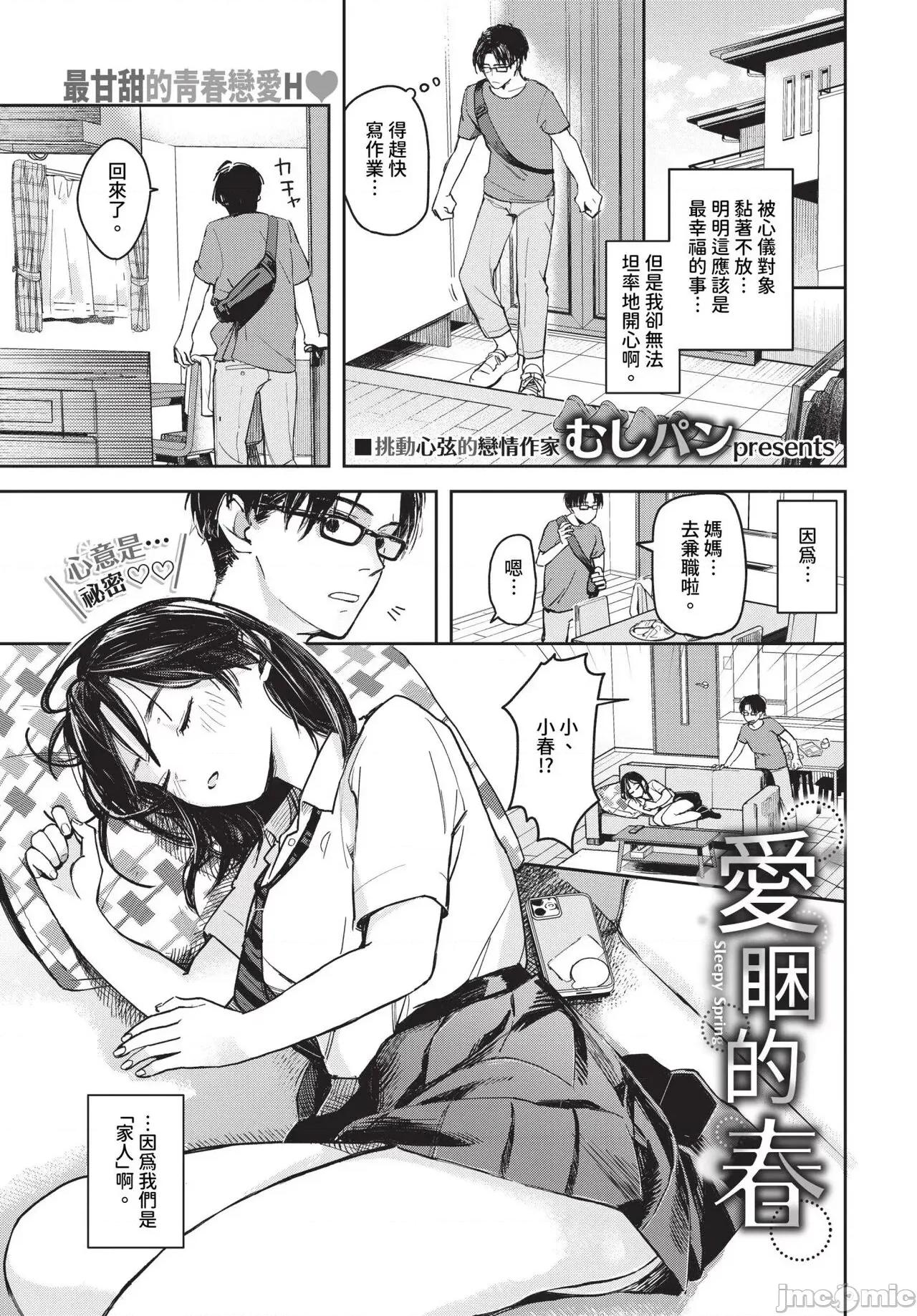 2024年7月号 COMIC BAVEL 2024年7月号 [中国翻译] [无修正] [DL版] 第152页