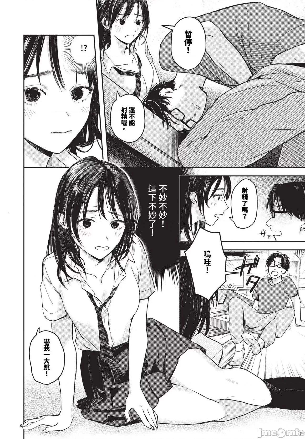 2024年7月号 COMIC BAVEL 2024年7月号 [中国翻译] [无修正] [DL版] 第157页