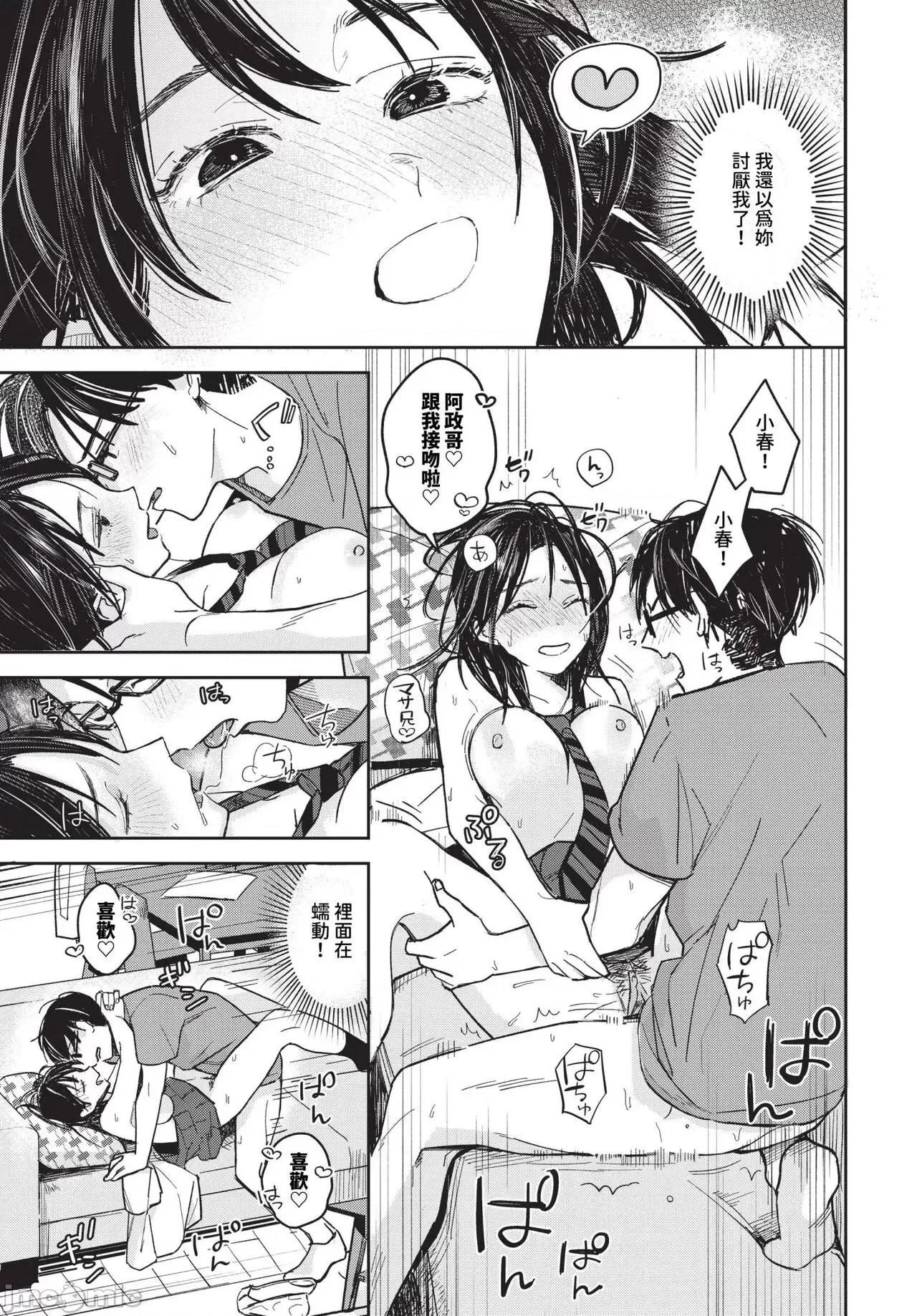 2024年7月号 COMIC BAVEL 2024年7月号 [中国翻译] [无修正] [DL版] 第166页
