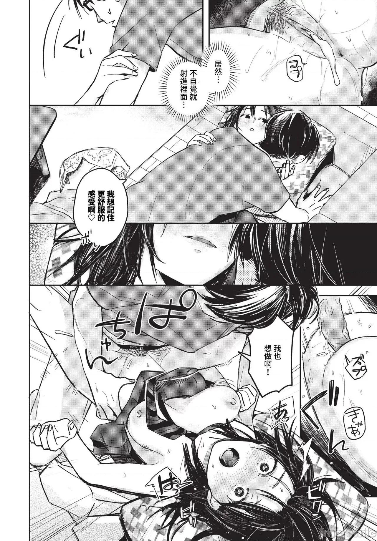 2024年7月号 COMIC BAVEL 2024年7月号 [中国翻译] [无修正] [DL版] 第171页