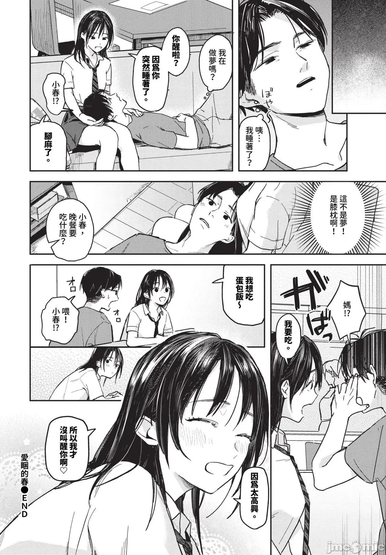 2024年7月号 COMIC BAVEL 2024年7月号 [中国翻译] [无修正] [DL版] 第175页