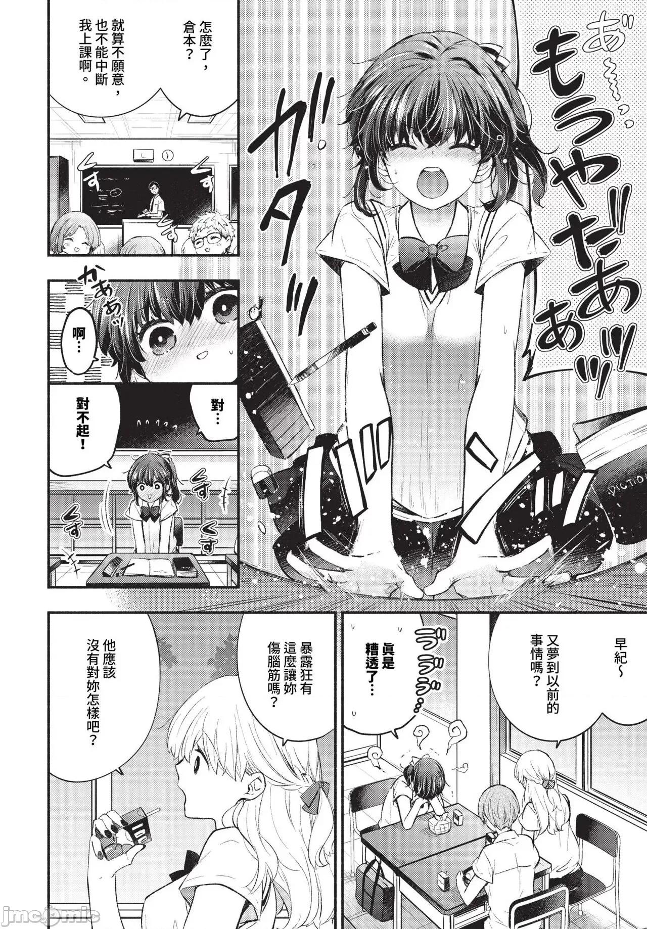 2024年7月号 COMIC BAVEL 2024年7月号 [中国翻译] [无修正] [DL版] 第177页