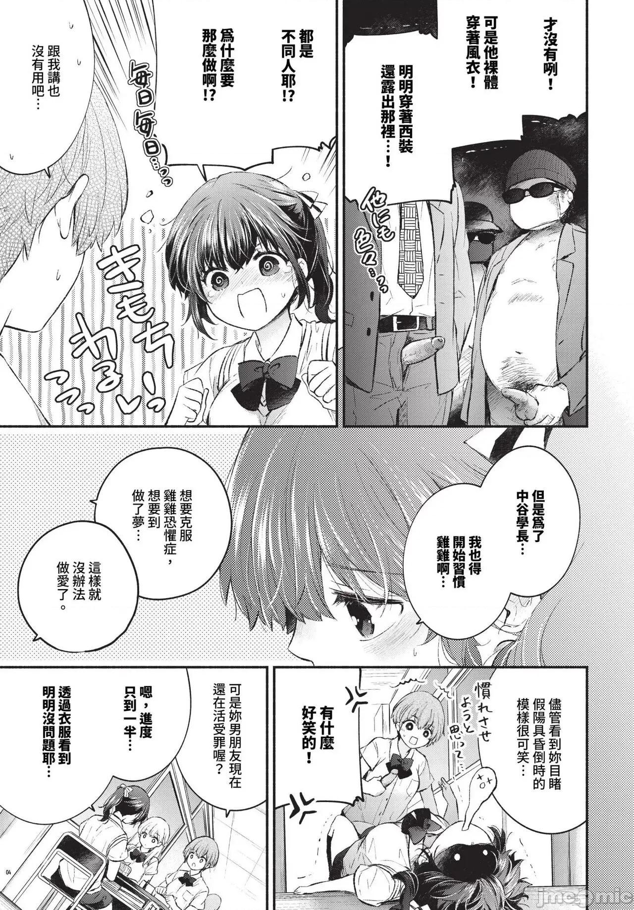 2024年7月号 COMIC BAVEL 2024年7月号 [中国翻译] [无修正] [DL版] 第178页