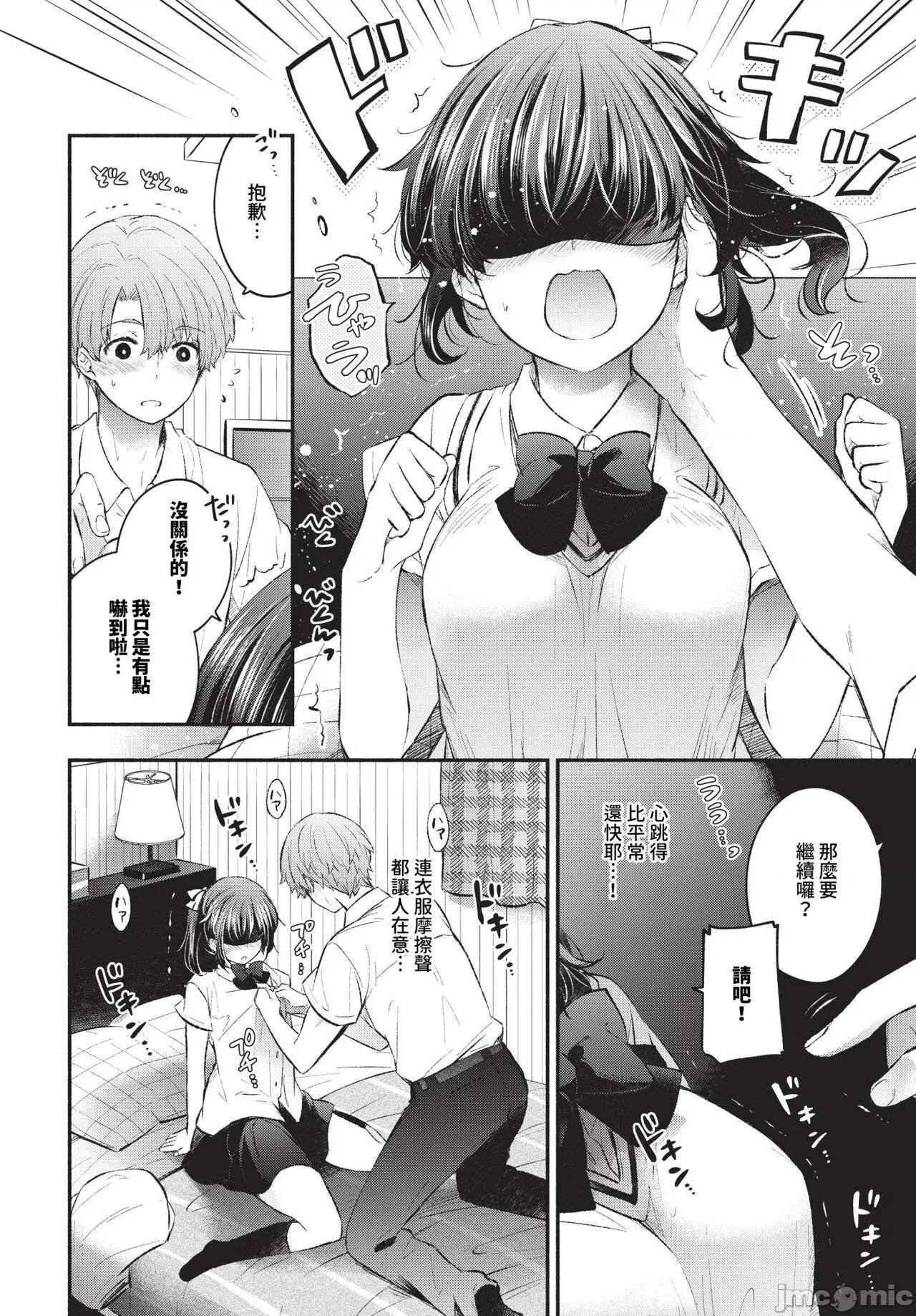 2024年7月号 COMIC BAVEL 2024年7月号 [中国翻译] [无修正] [DL版] 第183页