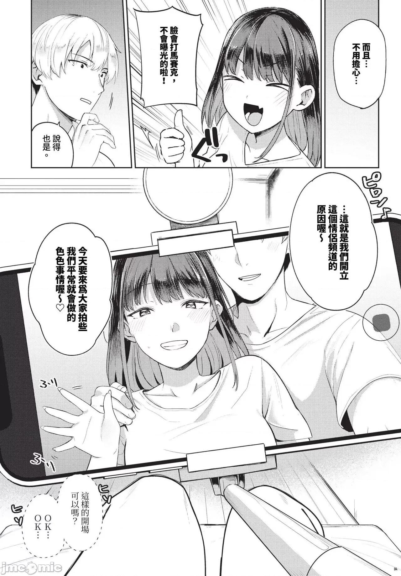 2024年7月号 COMIC BAVEL 2024年7月号 [中国翻译] [无修正] [DL版] 第207页
