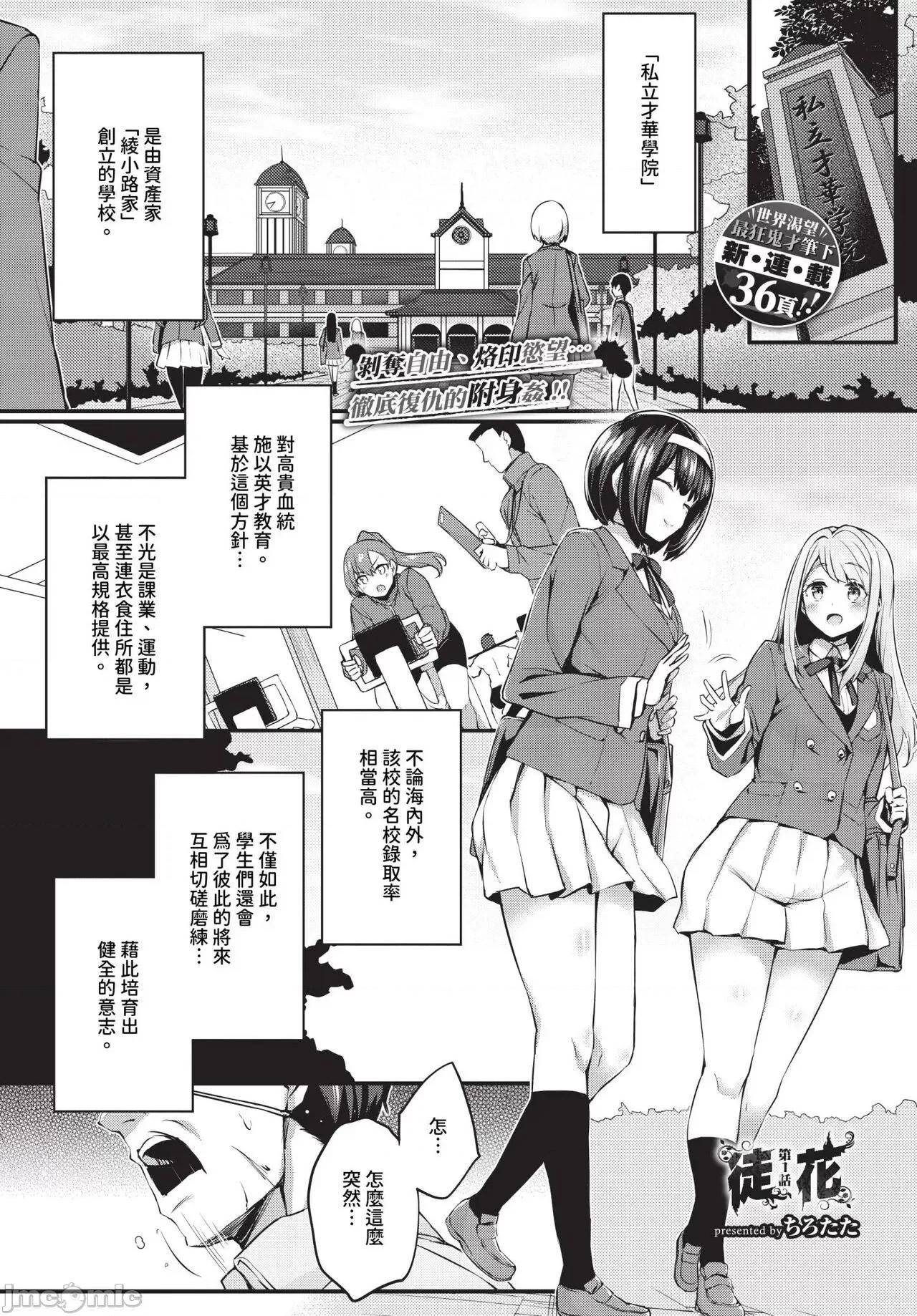 2024年7月号 COMIC BAVEL 2024年7月号 [中国翻译] [无修正] [DL版] 第220页