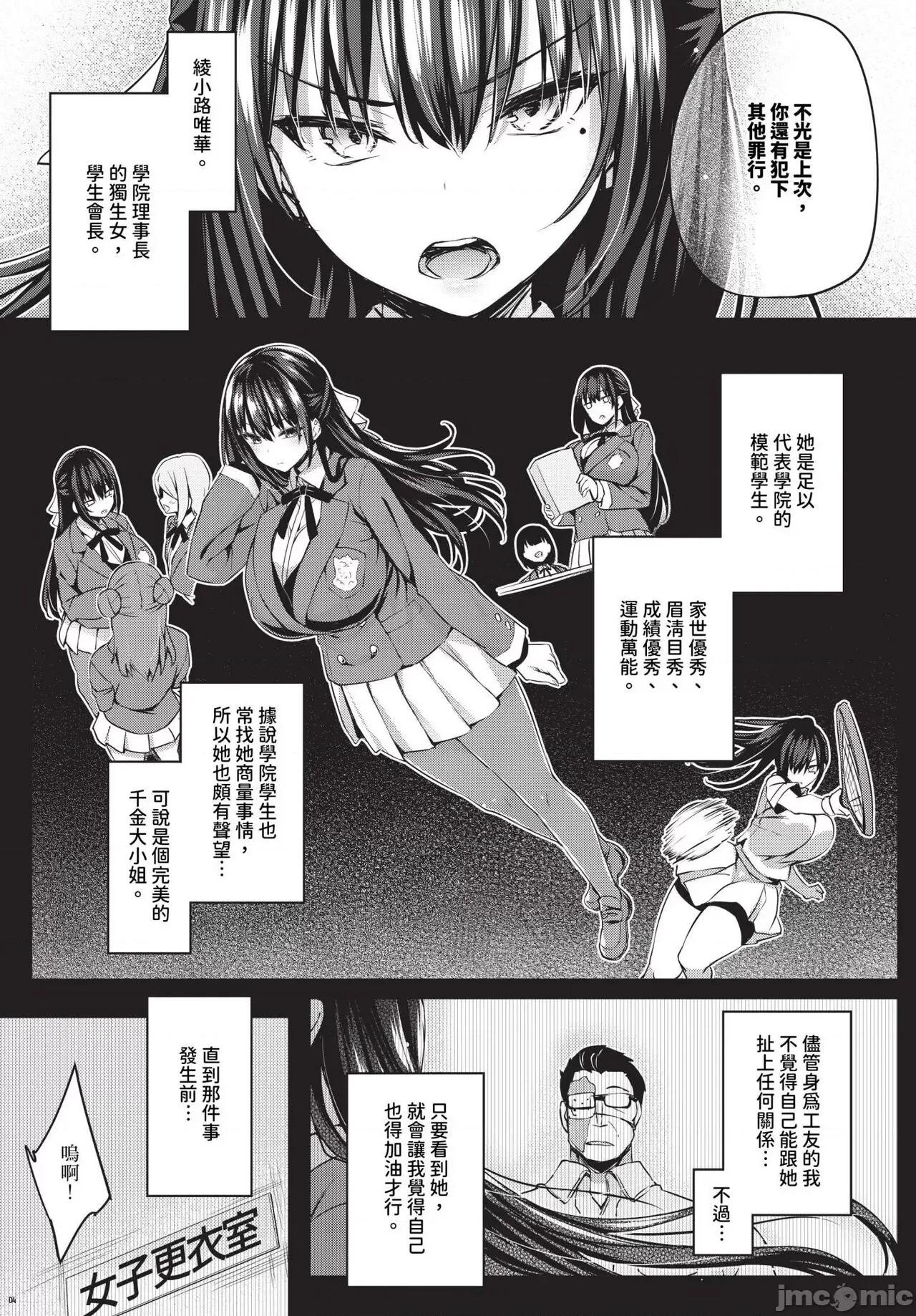 2024年7月号 COMIC BAVEL 2024年7月号 [中国翻译] [无修正] [DL版] 第222页