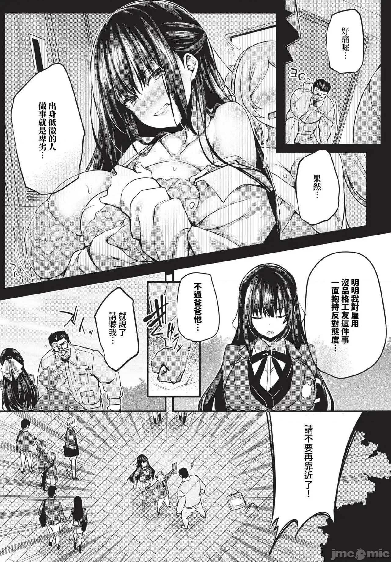 2024年7月号 COMIC BAVEL 2024年7月号 [中国翻译] [无修正] [DL版] 第223页