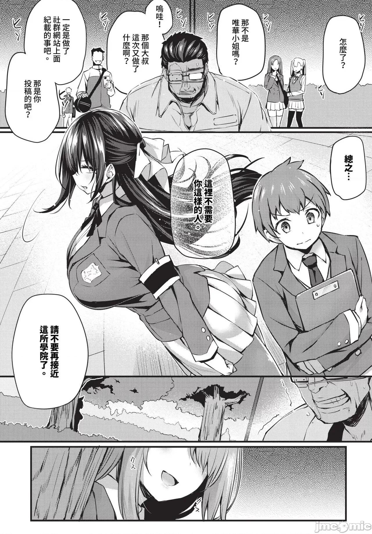 2024年7月号 COMIC BAVEL 2024年7月号 [中国翻译] [无修正] [DL版] 第224页