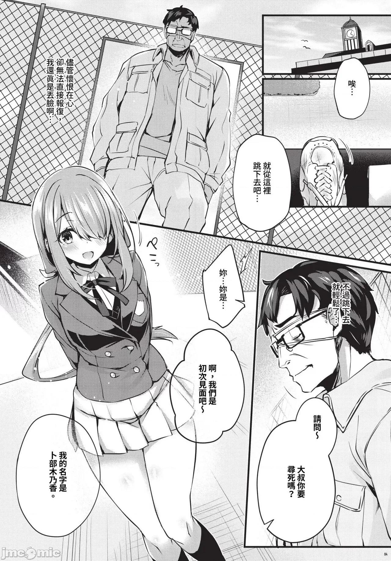 2024年7月号 COMIC BAVEL 2024年7月号 [中国翻译] [无修正] [DL版] 第225页