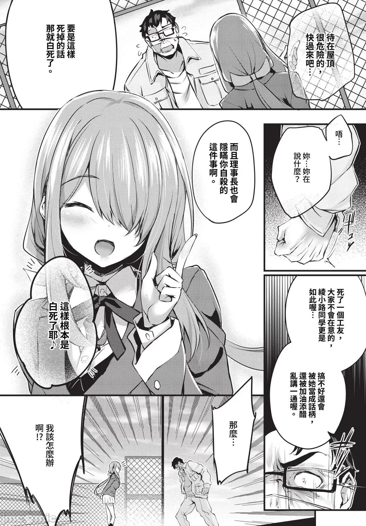 2024年7月号 COMIC BAVEL 2024年7月号 [中国翻译] [无修正] [DL版] 第226页