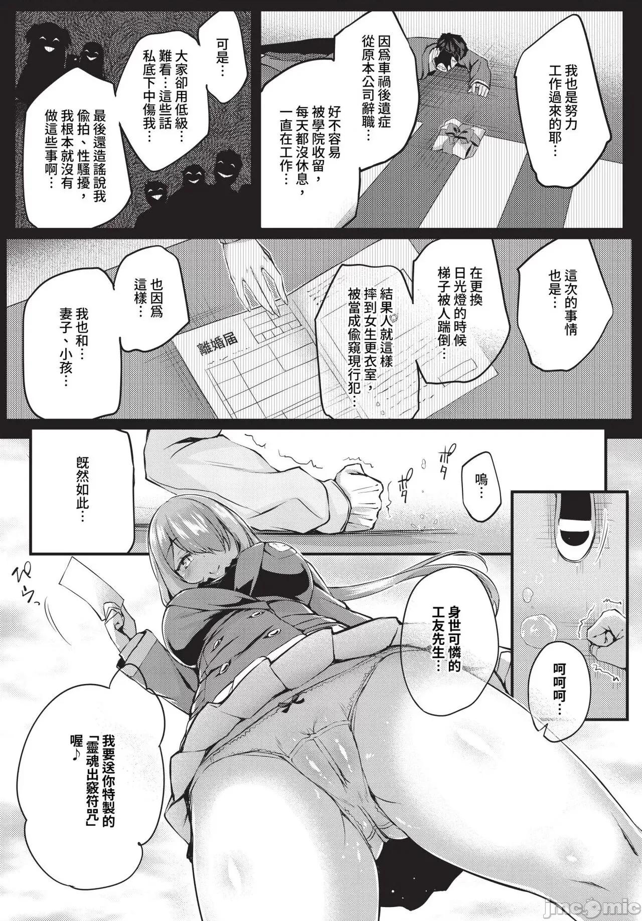 2024年7月号 COMIC BAVEL 2024年7月号 [中国翻译] [无修正] [DL版] 第227页