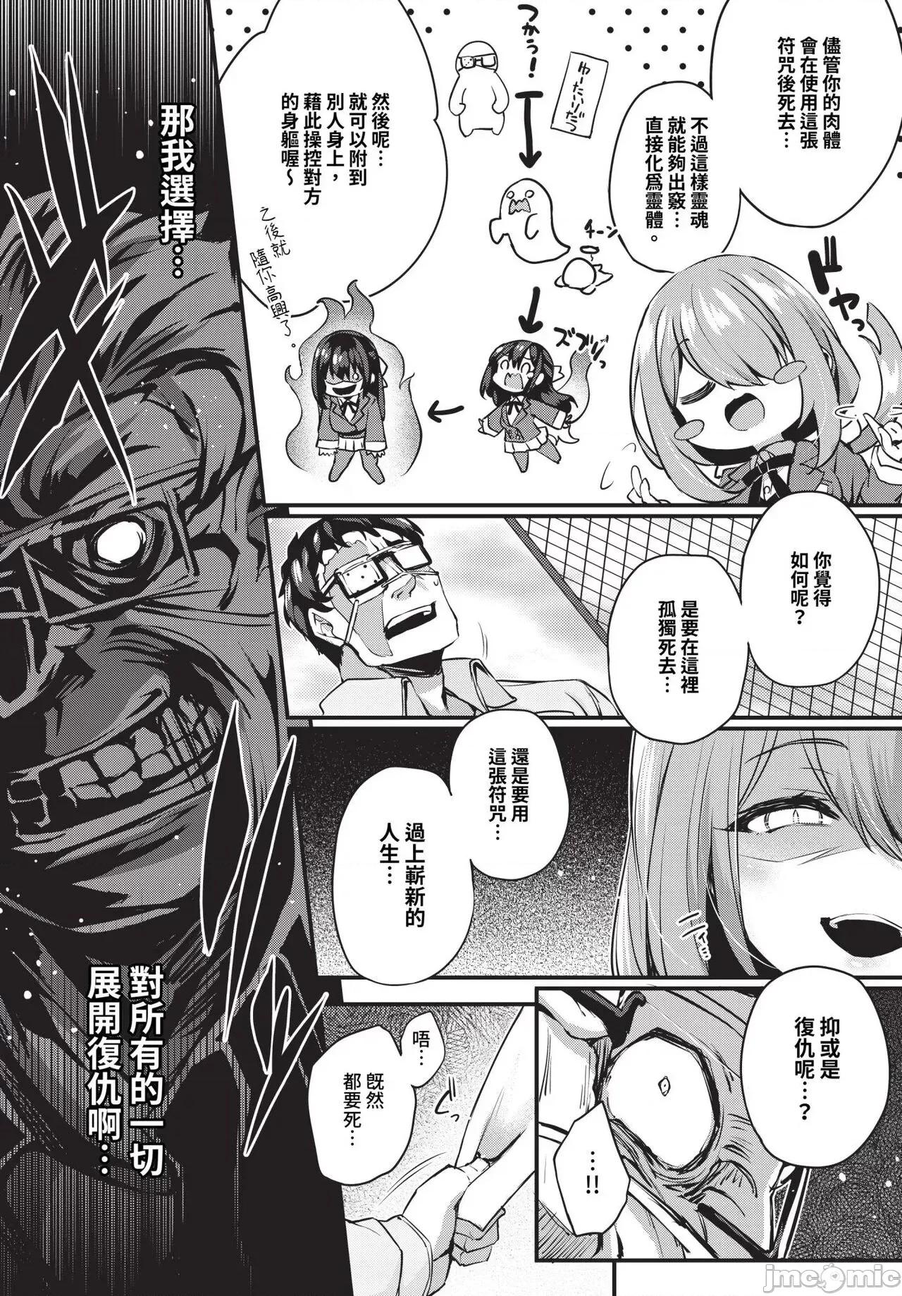 2024年7月号 COMIC BAVEL 2024年7月号 [中国翻译] [无修正] [DL版] 第228页