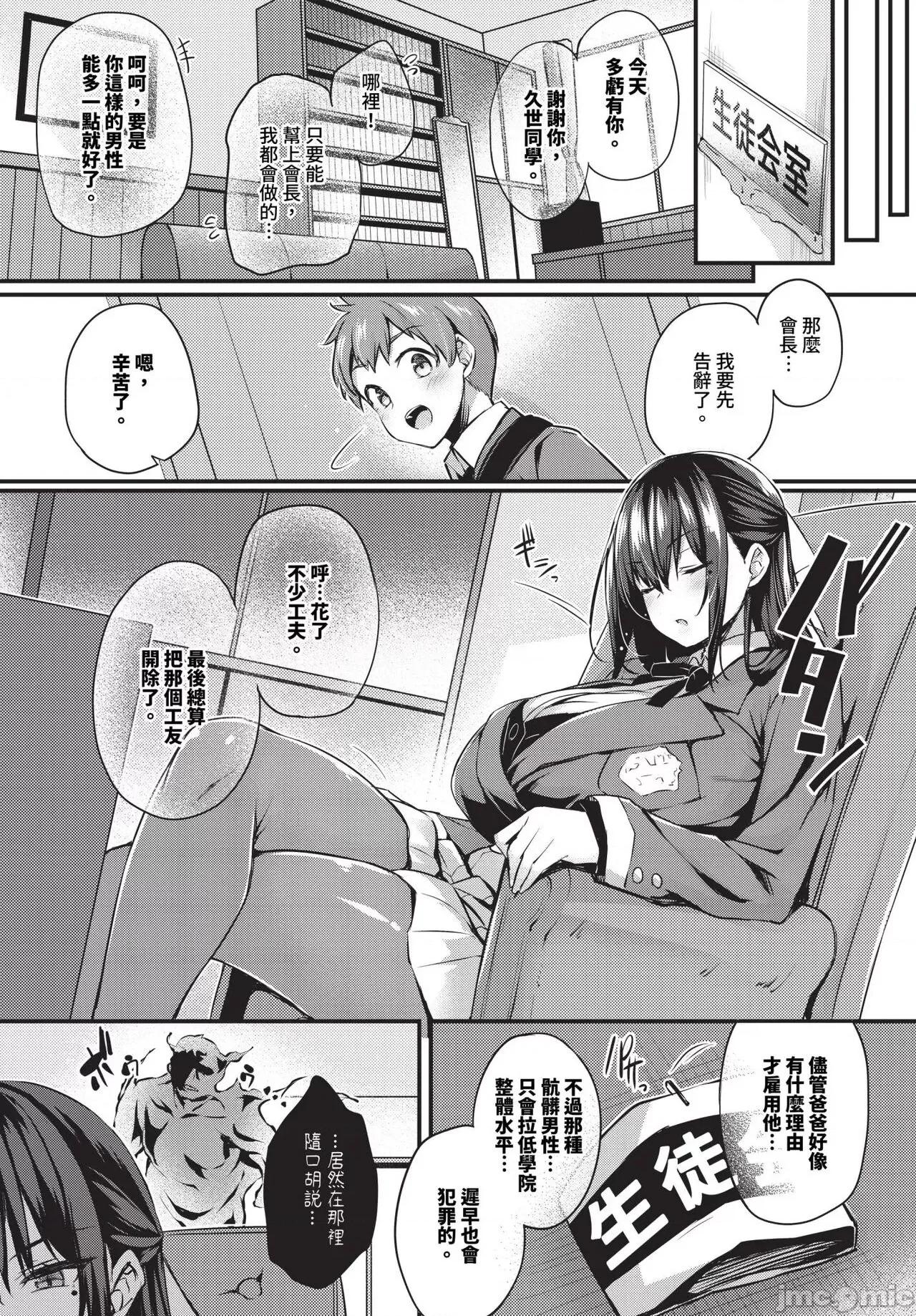 2024年7月号 COMIC BAVEL 2024年7月号 [中国翻译] [无修正] [DL版] 第229页