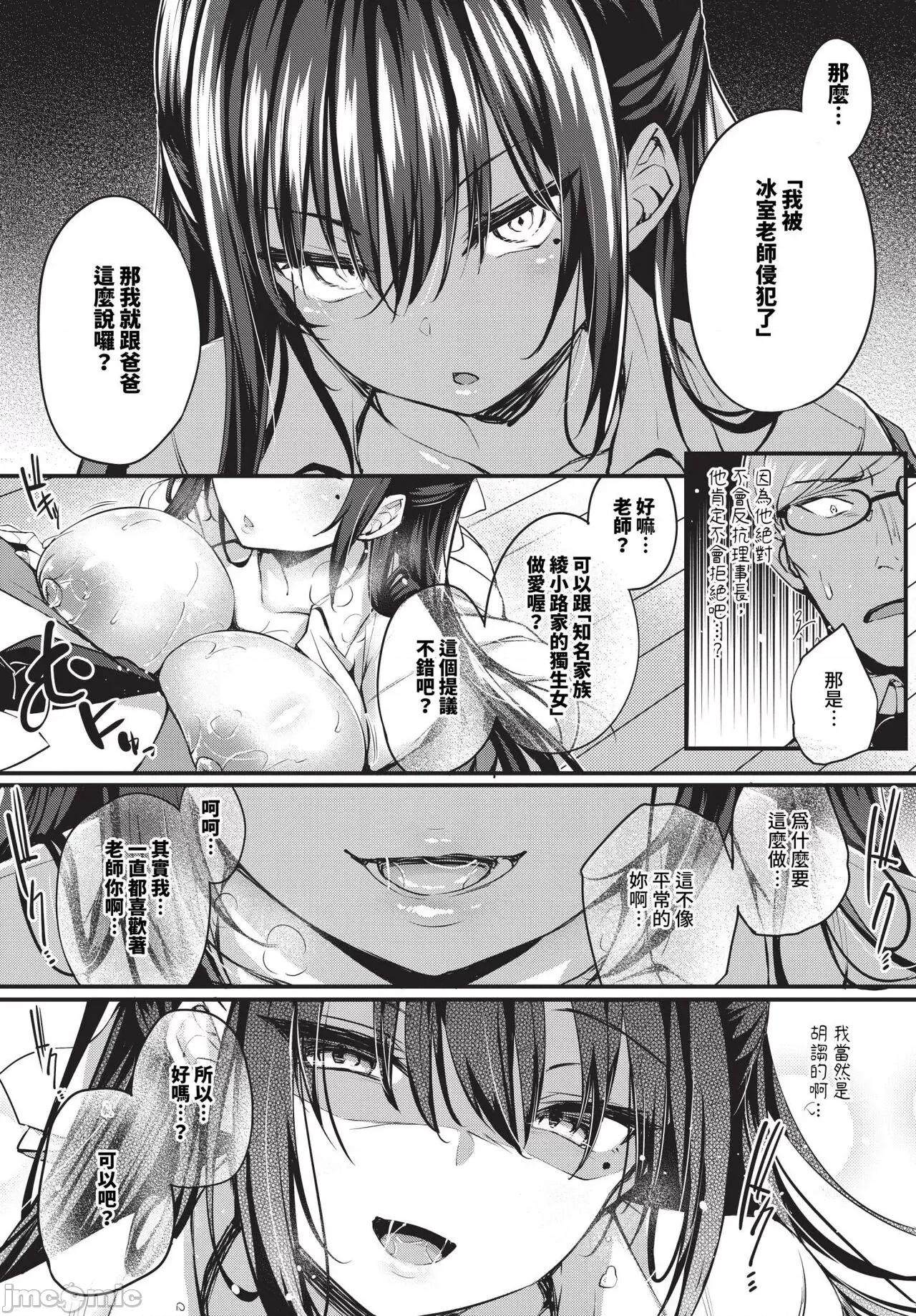 2024年7月号 COMIC BAVEL 2024年7月号 [中国翻译] [无修正] [DL版] 第240页