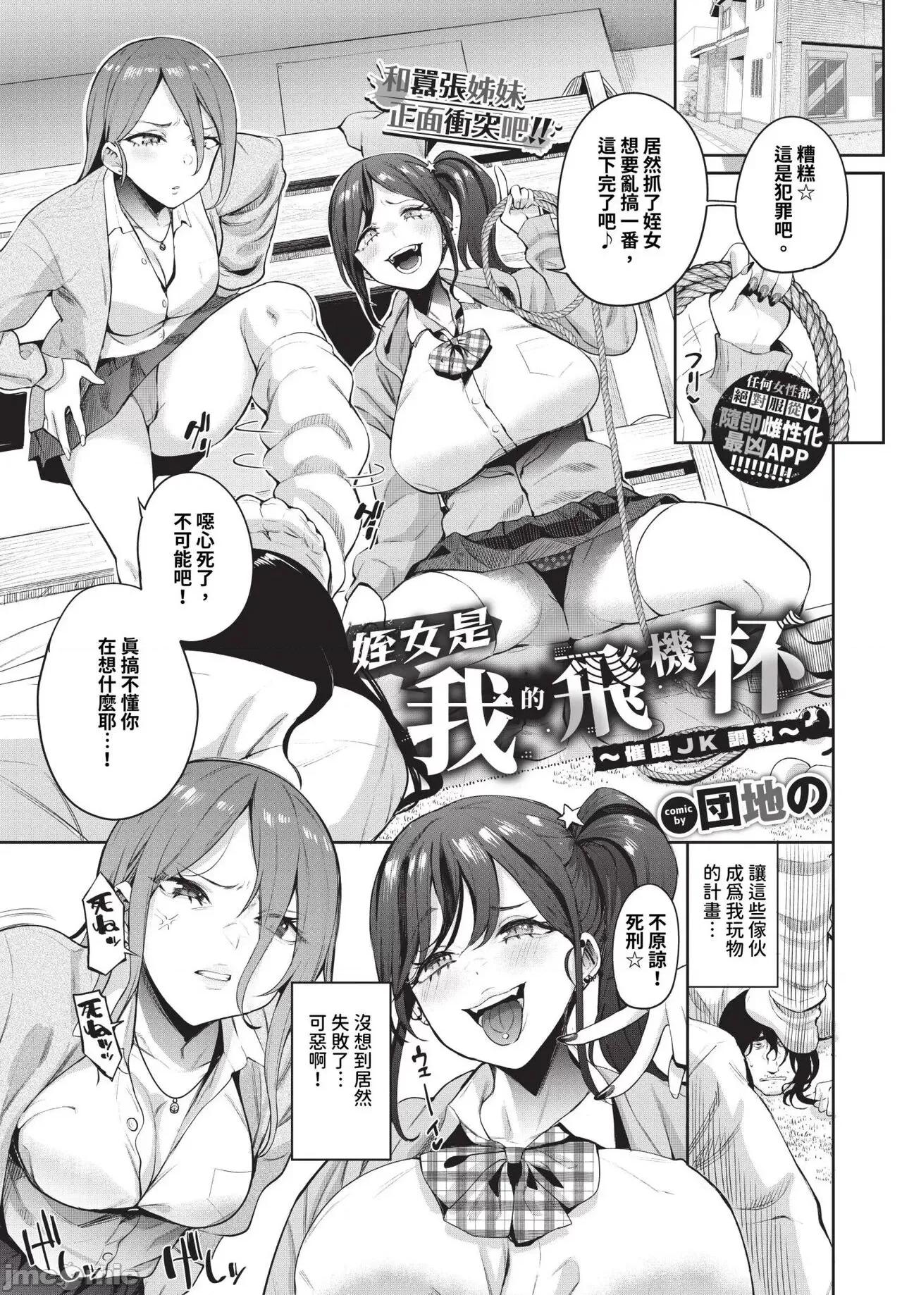 2024年7月号 COMIC BAVEL 2024年7月号 [中国翻译] [无修正] [DL版] 第256页