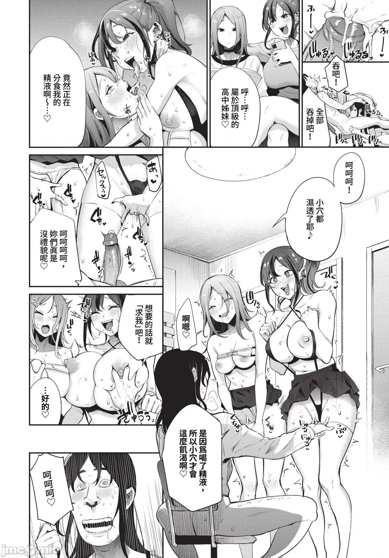 2024年7月号 COMIC BAVEL 2024年7月号 [中国翻译] [无修正] [DL版] 第261页