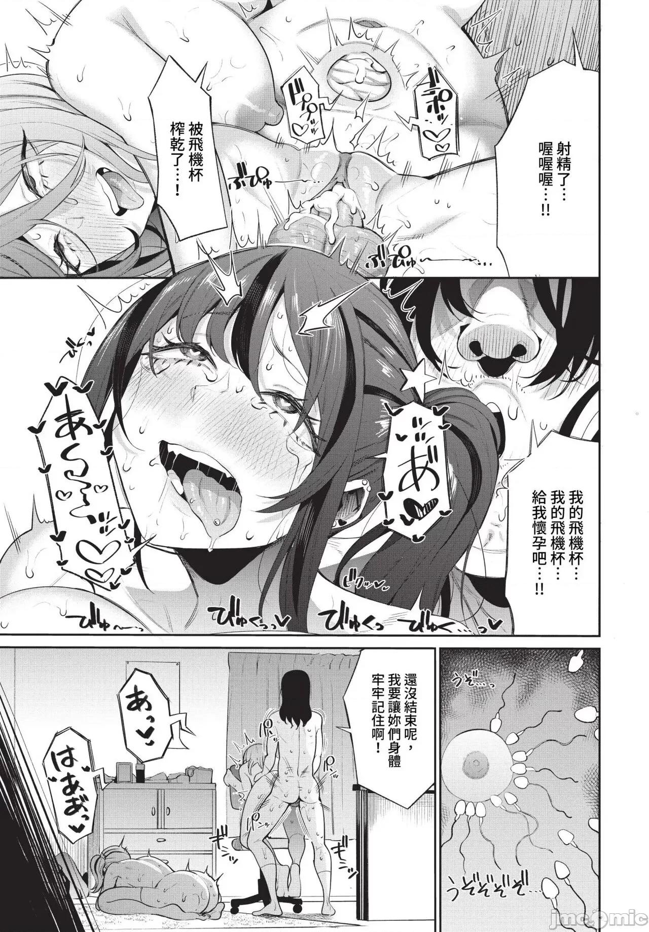 2024年7月号 COMIC BAVEL 2024年7月号 [中国翻译] [无修正] [DL版] 第274页