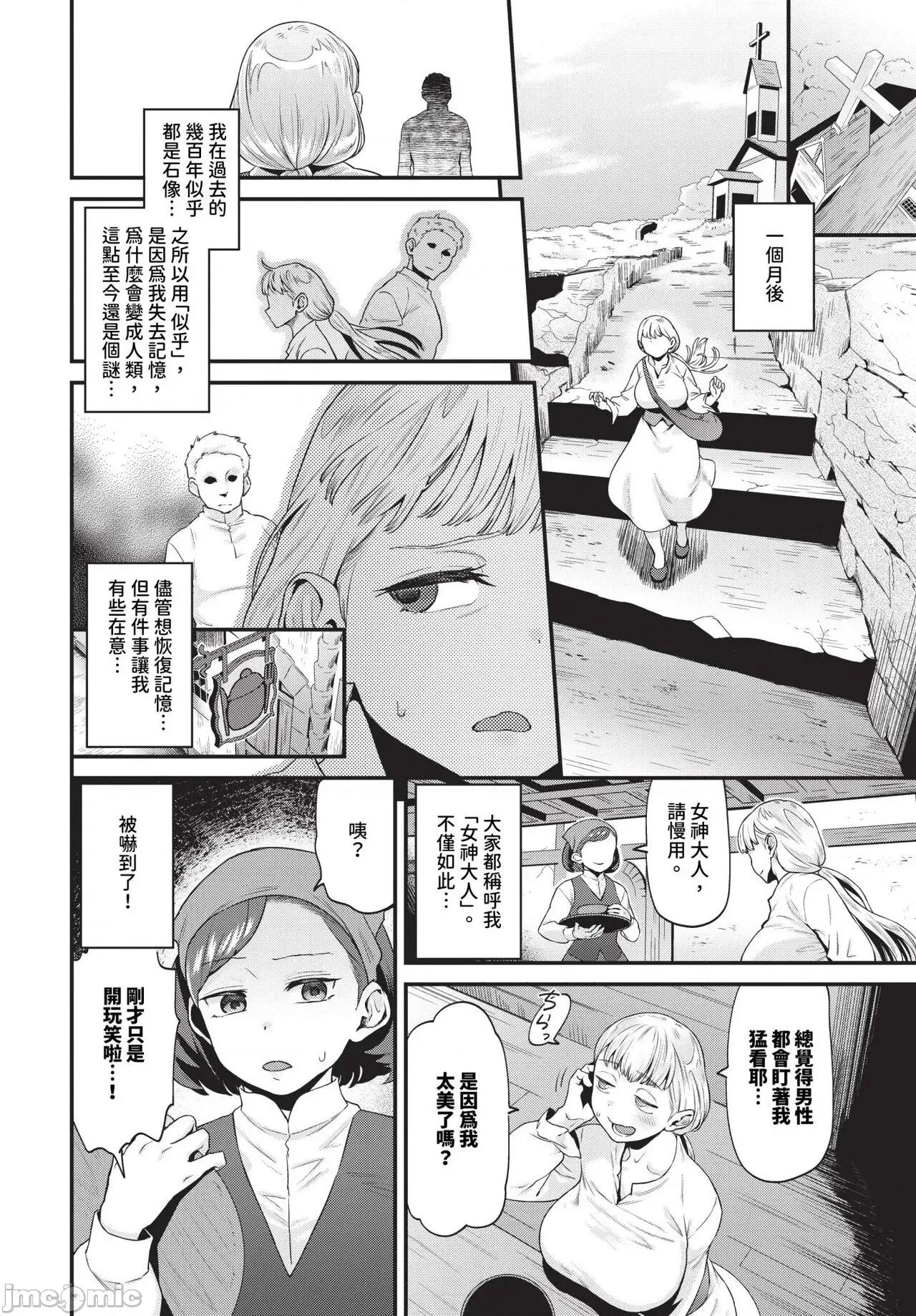 2024年7月号 COMIC BAVEL 2024年7月号 [中国翻译] [无修正] [DL版] 第277页