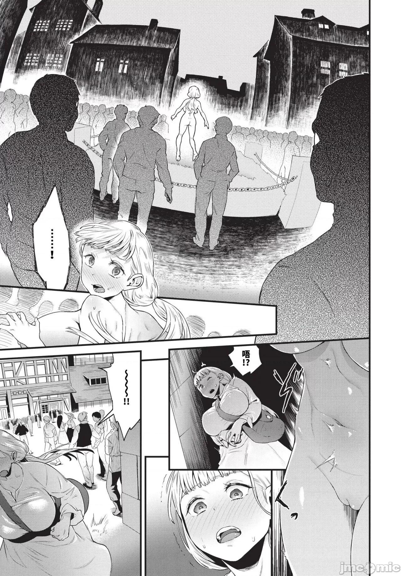 2024年7月号 COMIC BAVEL 2024年7月号 [中国翻译] [无修正] [DL版] 第280页