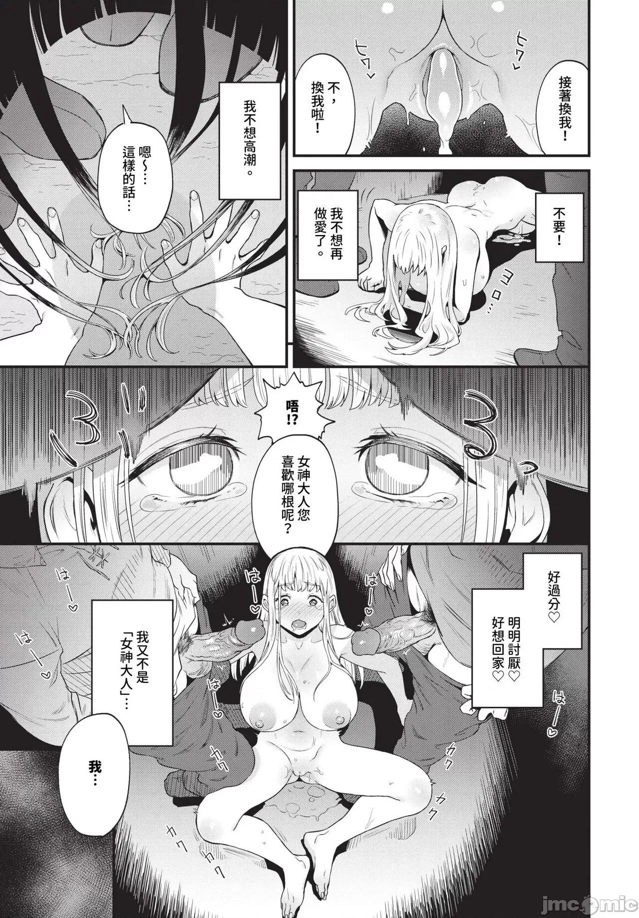 2024年7月号 COMIC BAVEL 2024年7月号 [中国翻译] [无修正] [DL版] 第292页