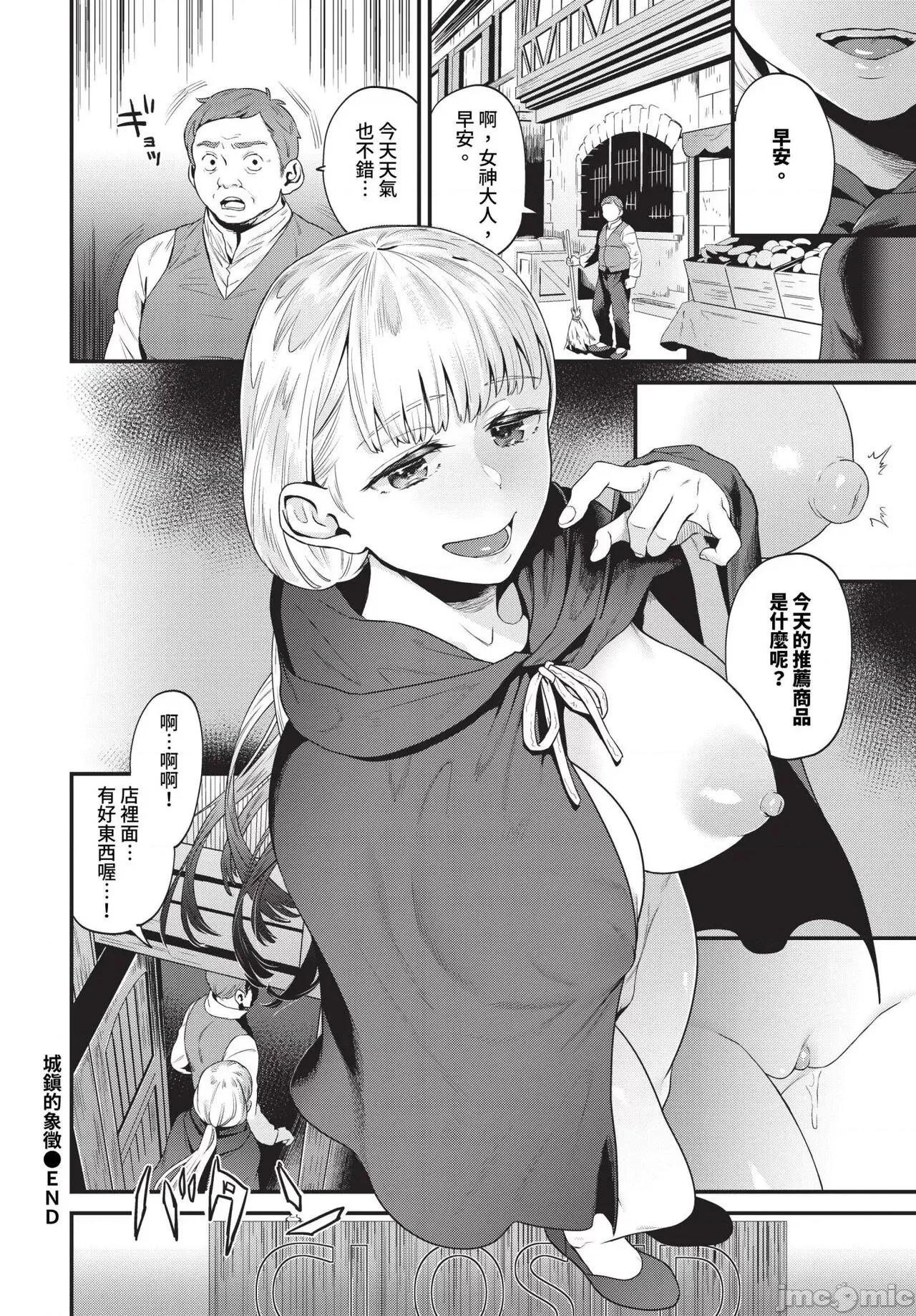 2024年7月号 COMIC BAVEL 2024年7月号 [中国翻译] [无修正] [DL版] 第299页