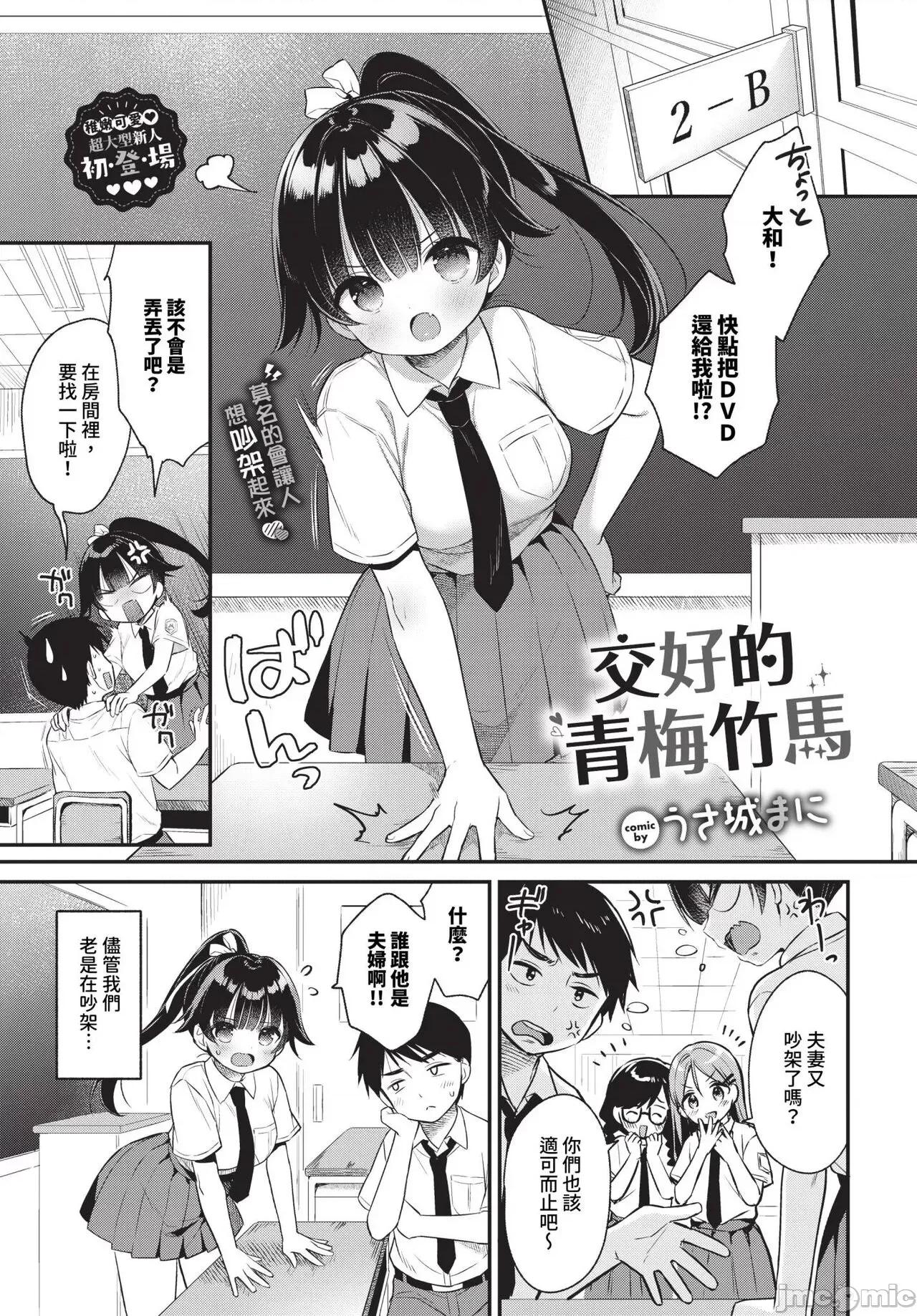 2024年7月号 COMIC BAVEL 2024年7月号 [中国翻译] [无修正] [DL版] 第300页