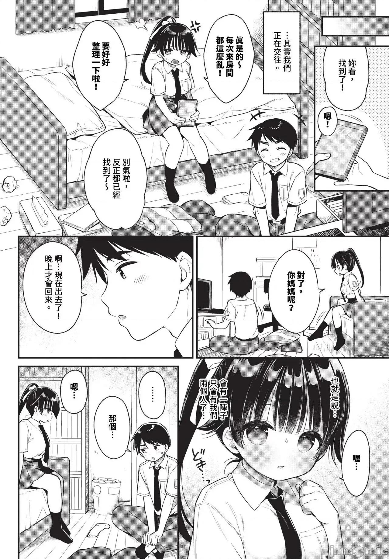 2024年7月号 COMIC BAVEL 2024年7月号 [中国翻译] [无修正] [DL版] 第301页