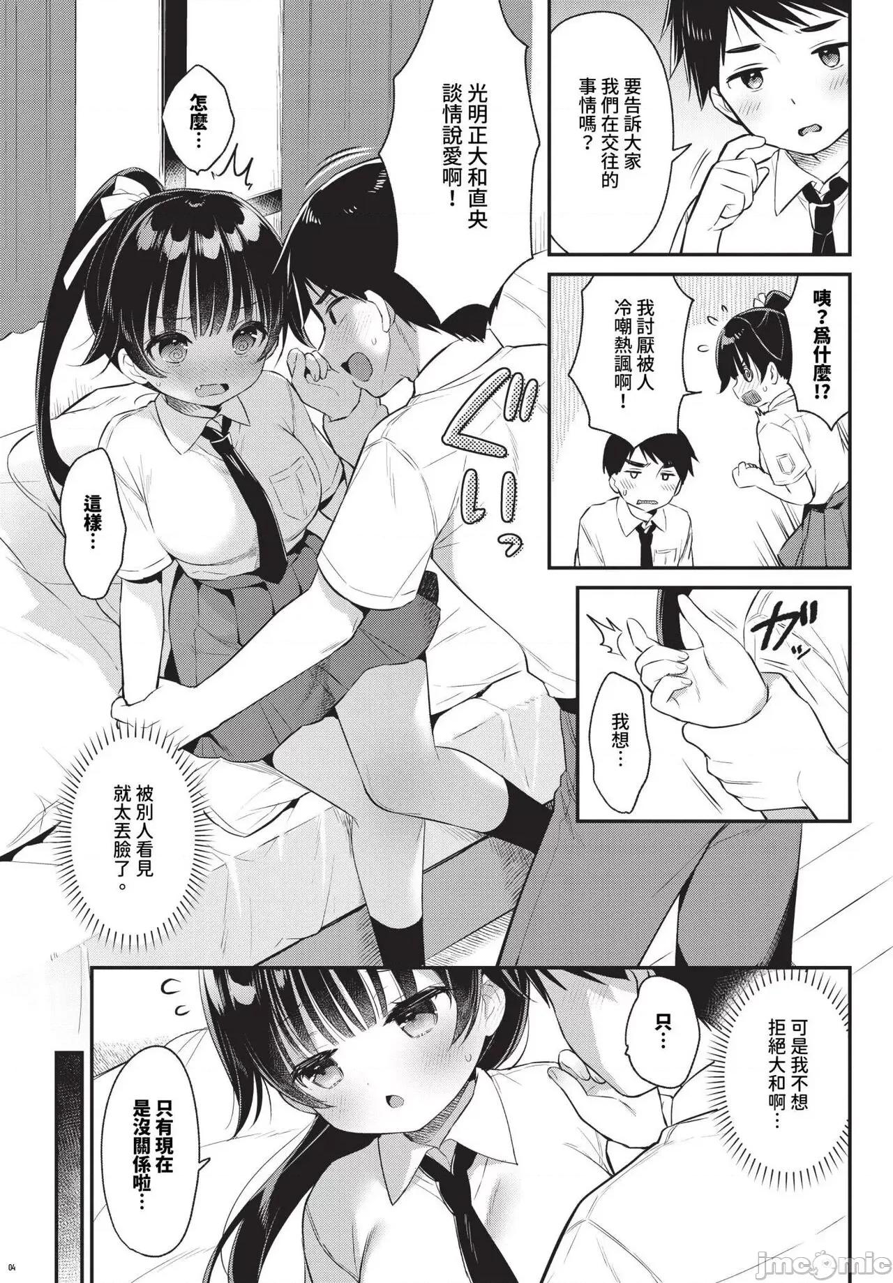 2024年7月号 COMIC BAVEL 2024年7月号 [中国翻译] [无修正] [DL版] 第302页
