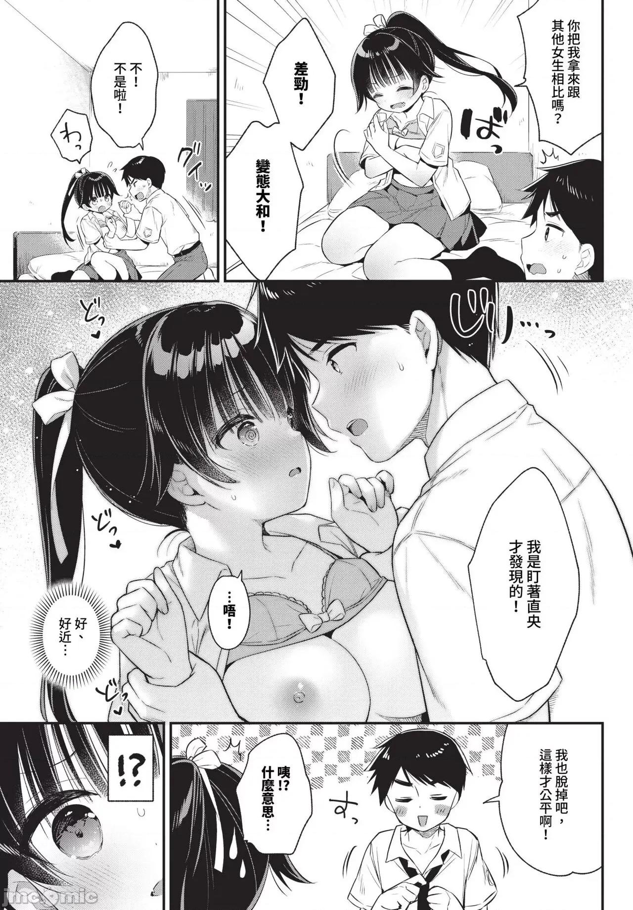 2024年7月号 COMIC BAVEL 2024年7月号 [中国翻译] [无修正] [DL版] 第304页