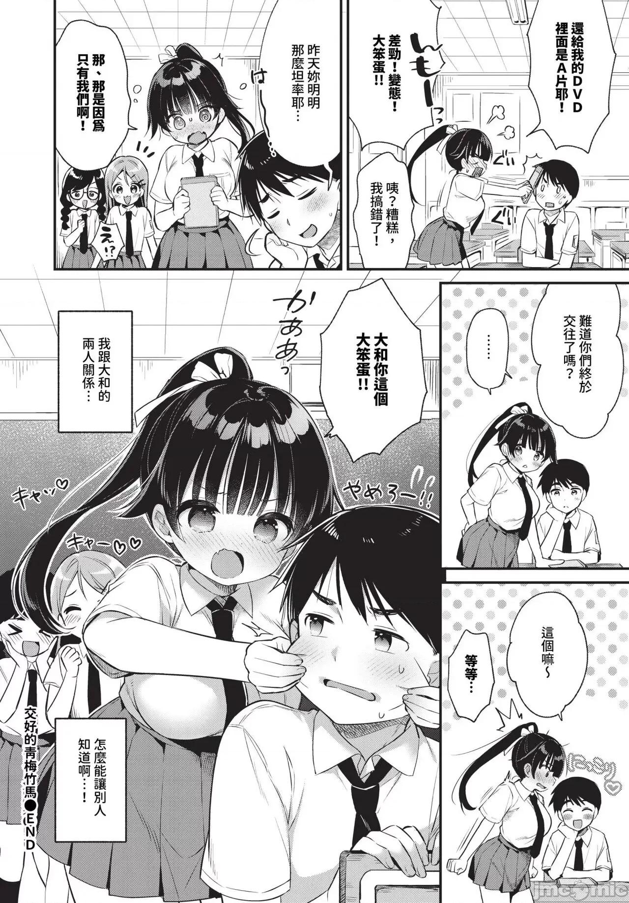 2024年7月号 COMIC BAVEL 2024年7月号 [中国翻译] [无修正] [DL版] 第319页
