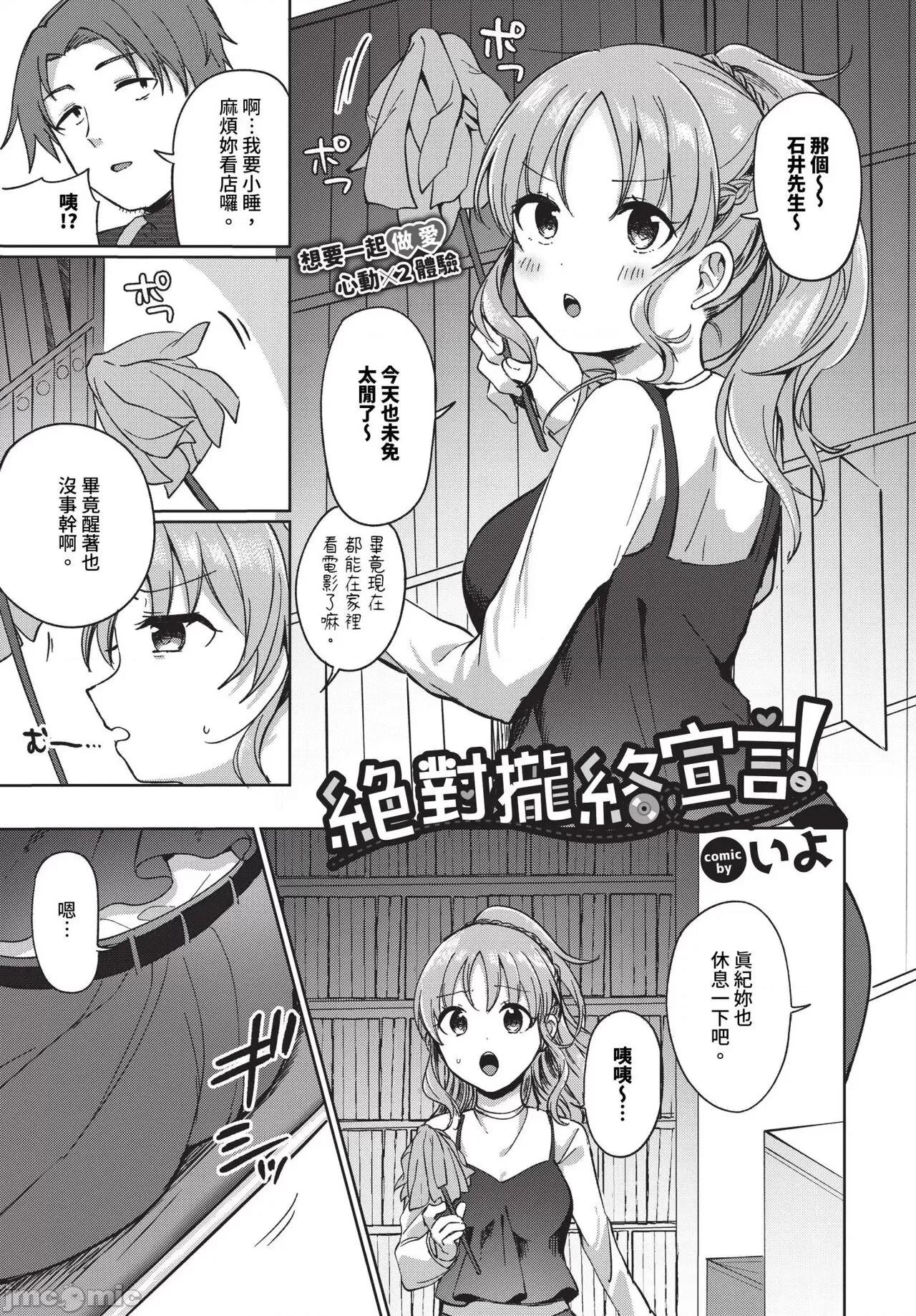 2024年7月号 COMIC BAVEL 2024年7月号 [中国翻译] [无修正] [DL版] 第320页