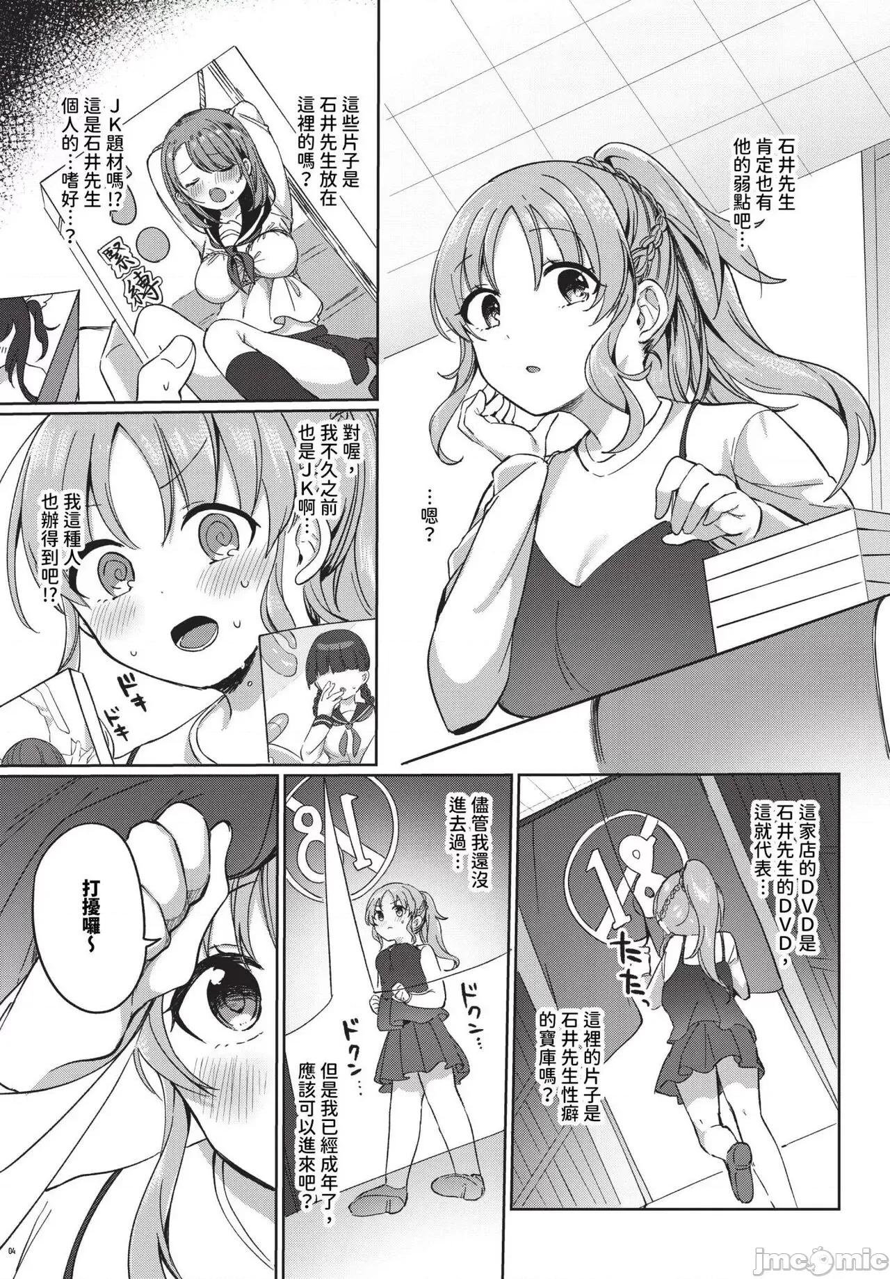 2024年7月号 COMIC BAVEL 2024年7月号 [中国翻译] [无修正] [DL版] 第322页