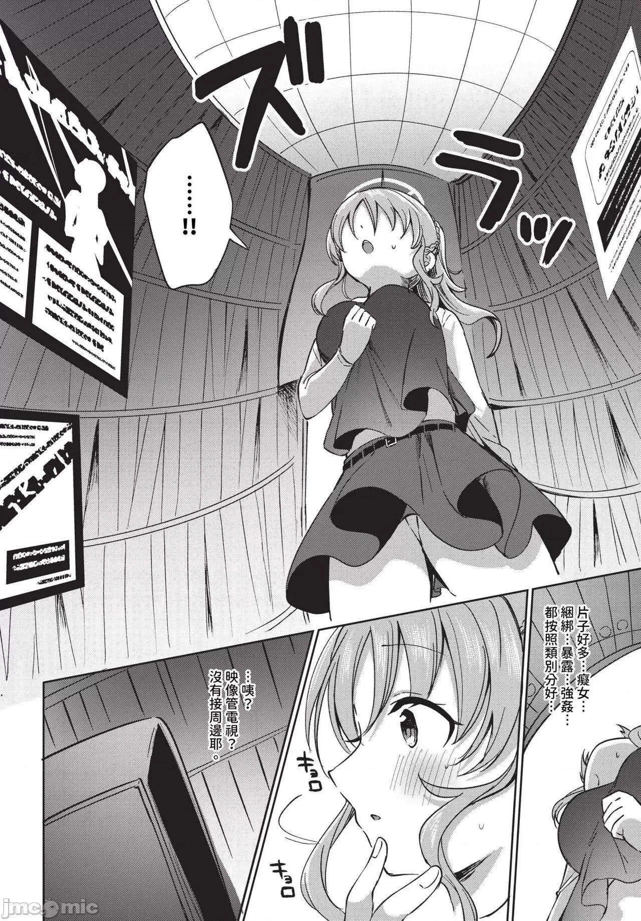 2024年7月号 COMIC BAVEL 2024年7月号 [中国翻译] [无修正] [DL版] 第323页