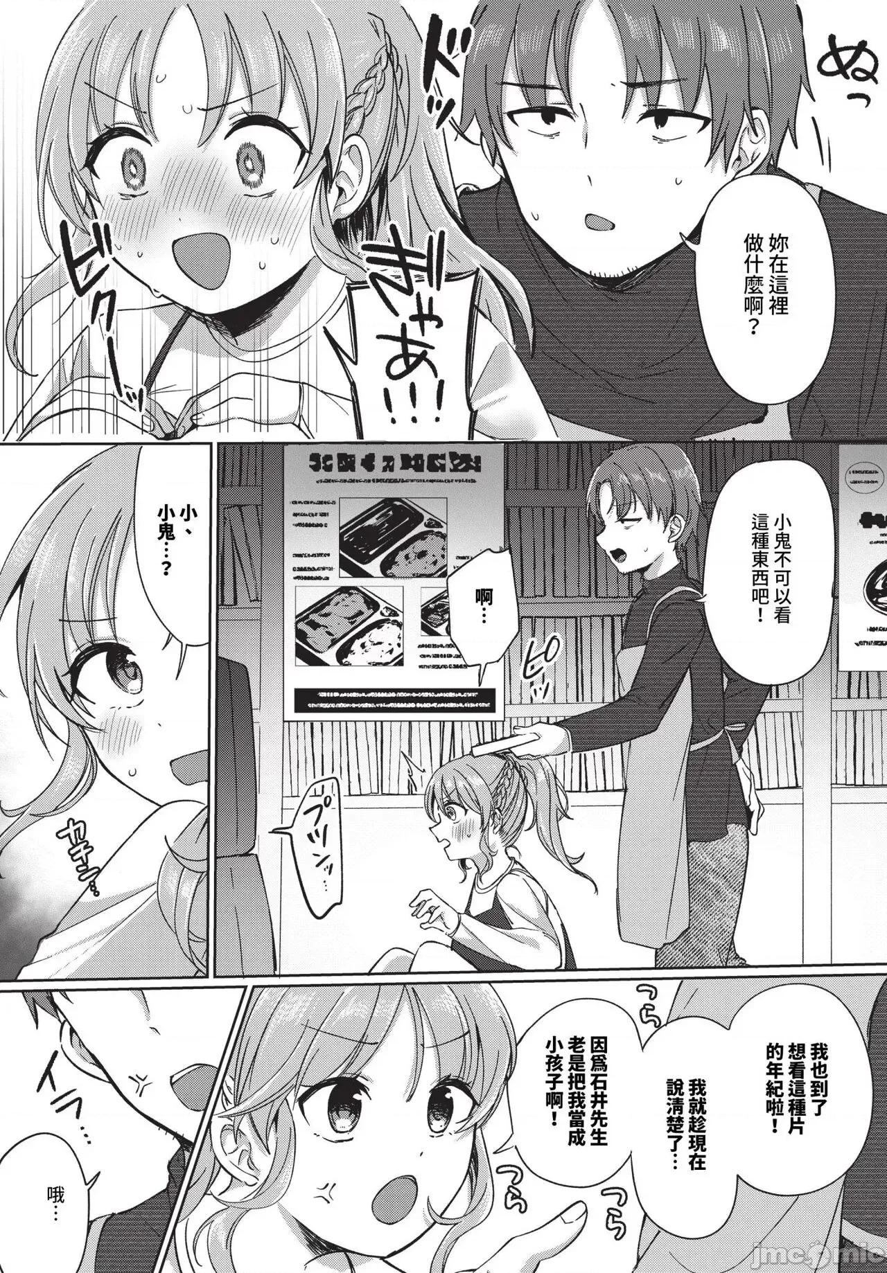 2024年7月号 COMIC BAVEL 2024年7月号 [中国翻译] [无修正] [DL版] 第326页