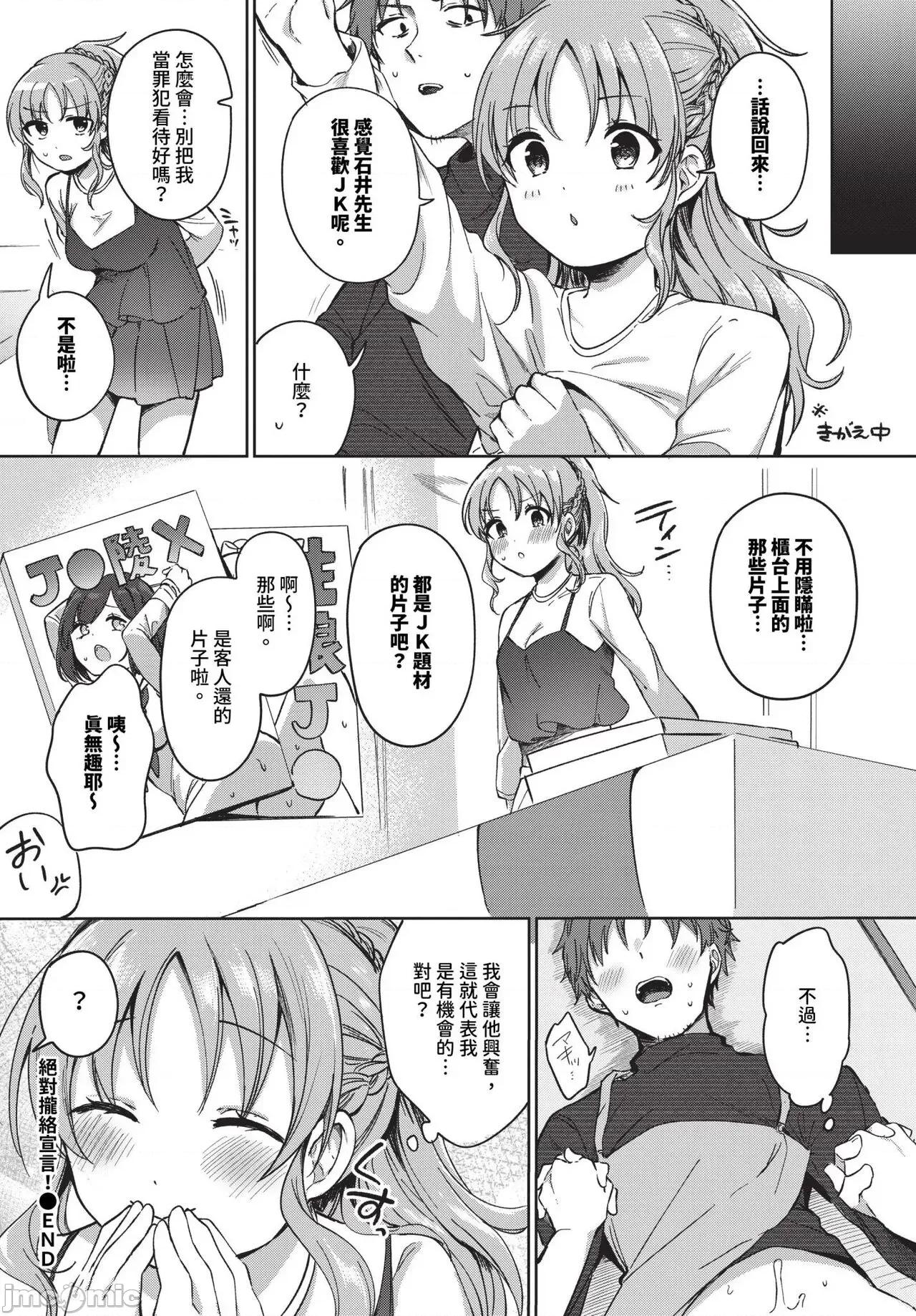 2024年7月号 COMIC BAVEL 2024年7月号 [中国翻译] [无修正] [DL版] 第339页
