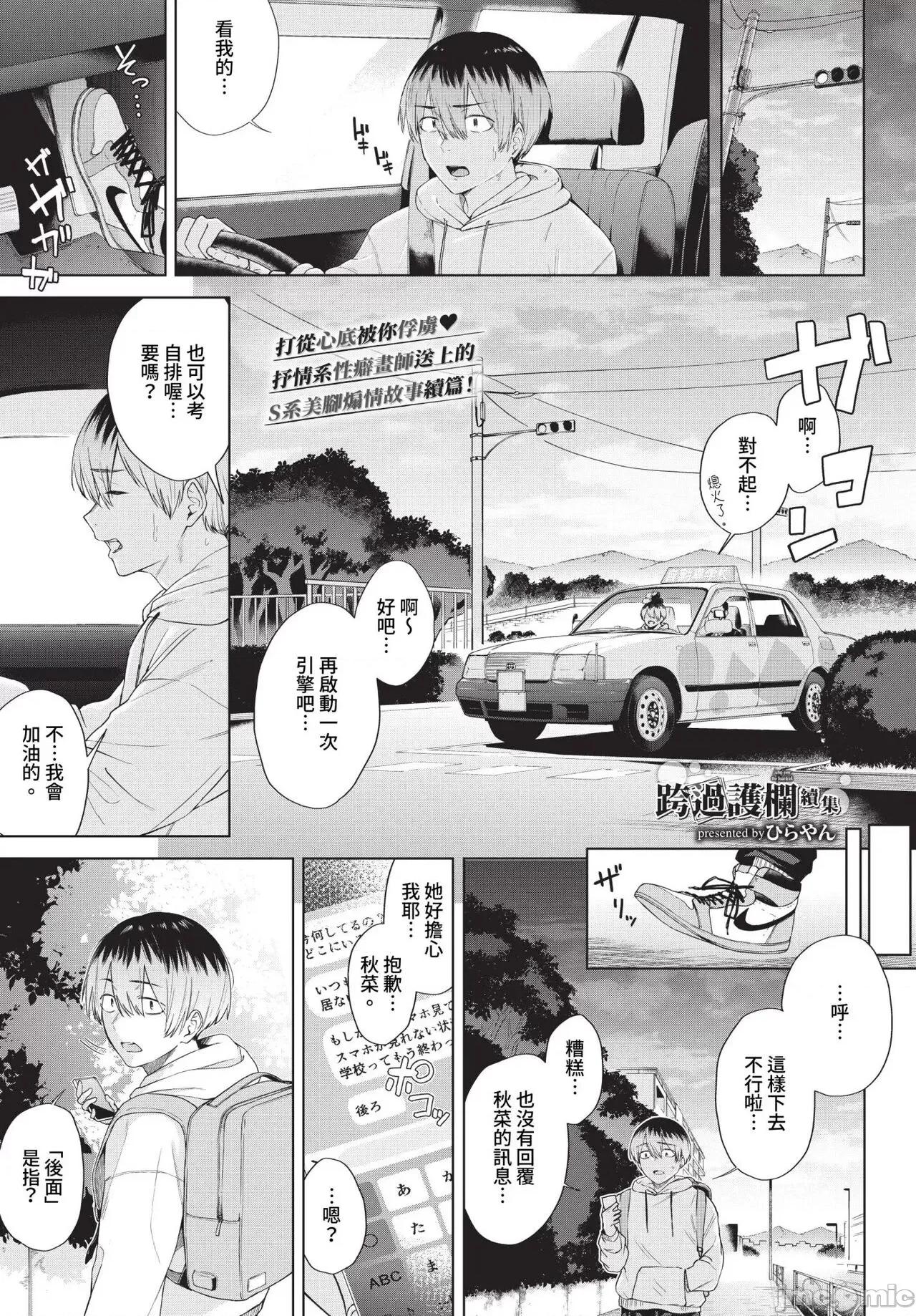 2024年7月号 COMIC BAVEL 2024年7月号 [中国翻译] [无修正] [DL版] 第340页
