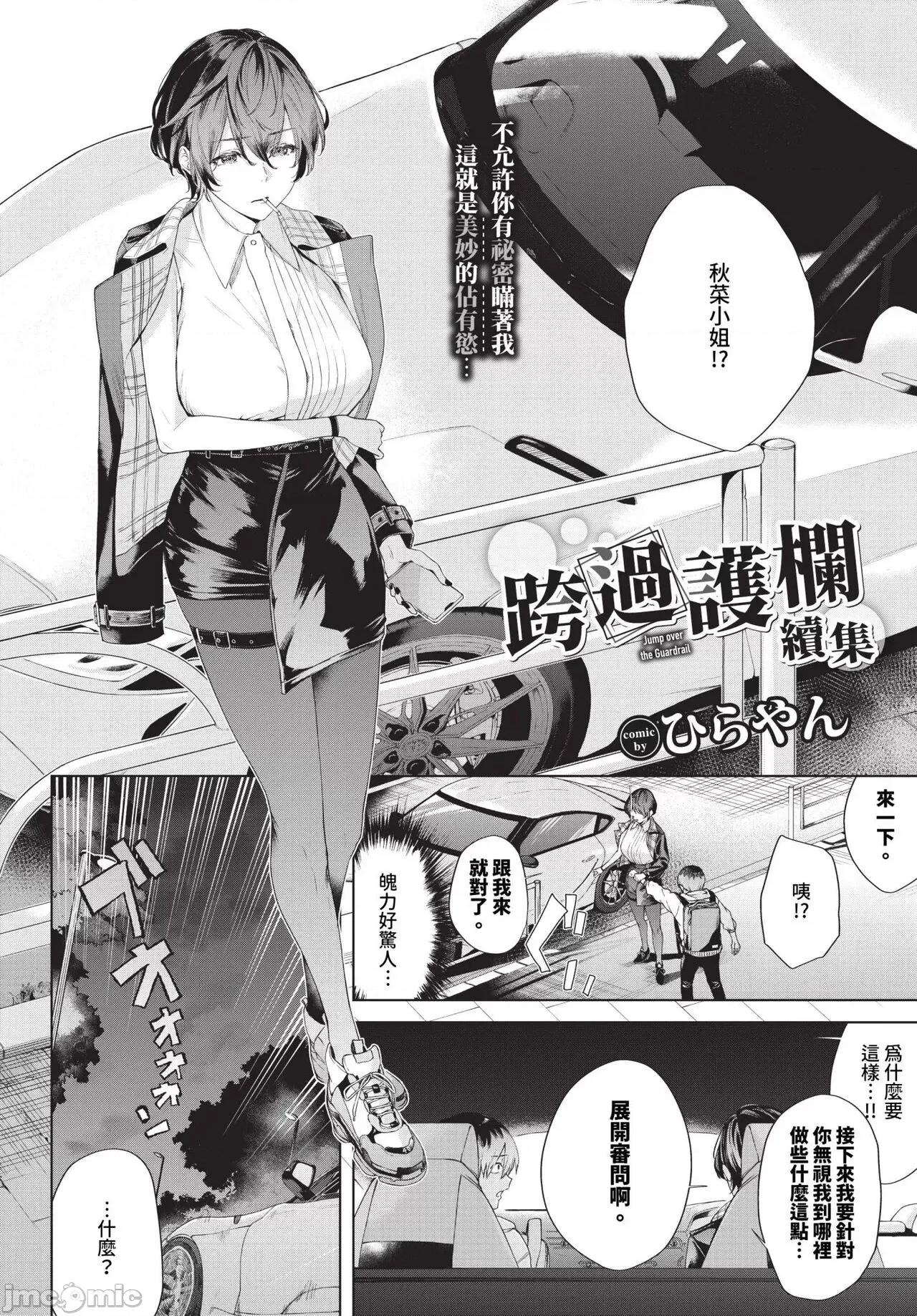 2024年7月号 COMIC BAVEL 2024年7月号 [中国翻译] [无修正] [DL版] 第341页