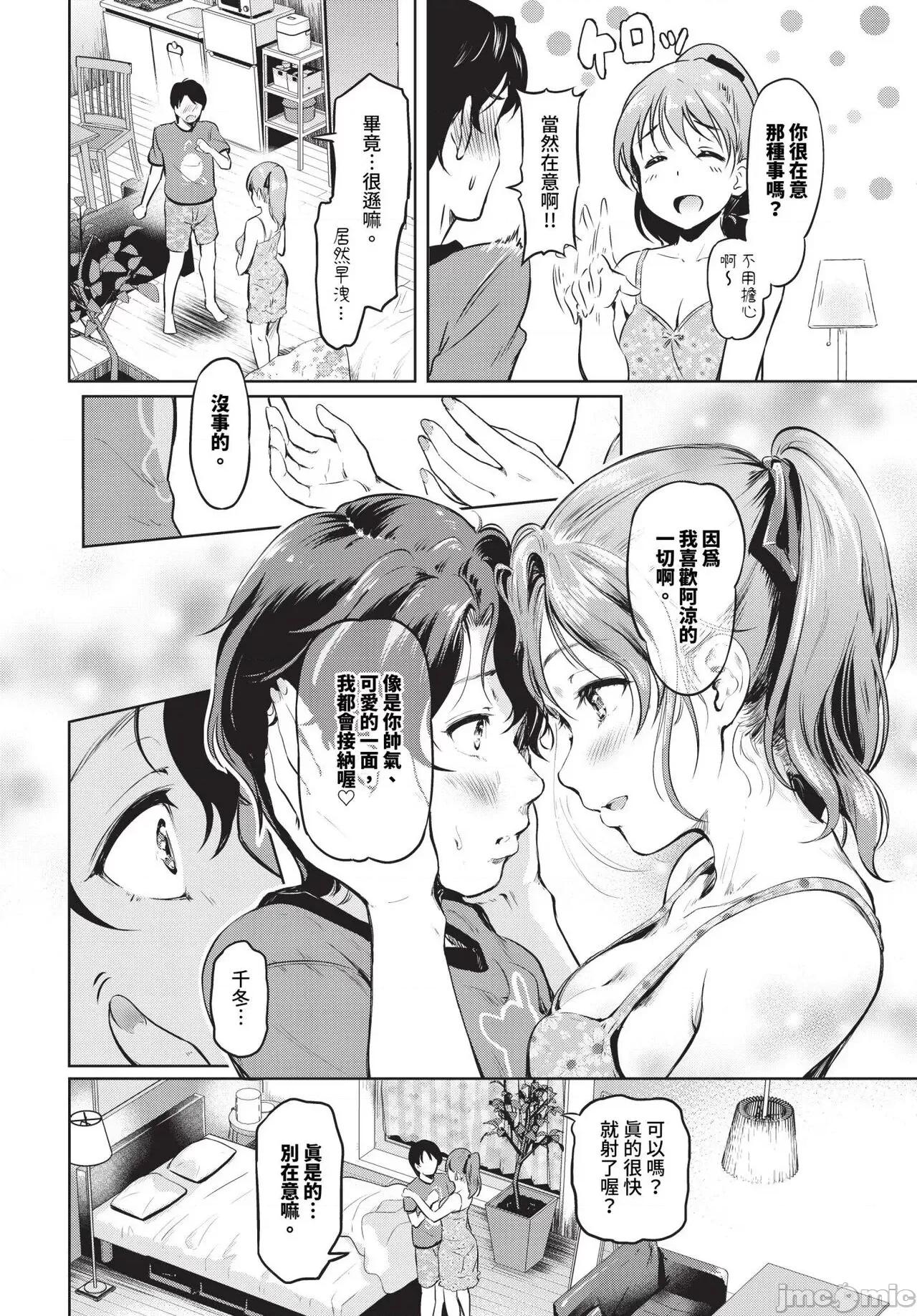 2024年7月号 COMIC BAVEL 2024年7月号 [中国翻译] [无修正] [DL版] 第361页