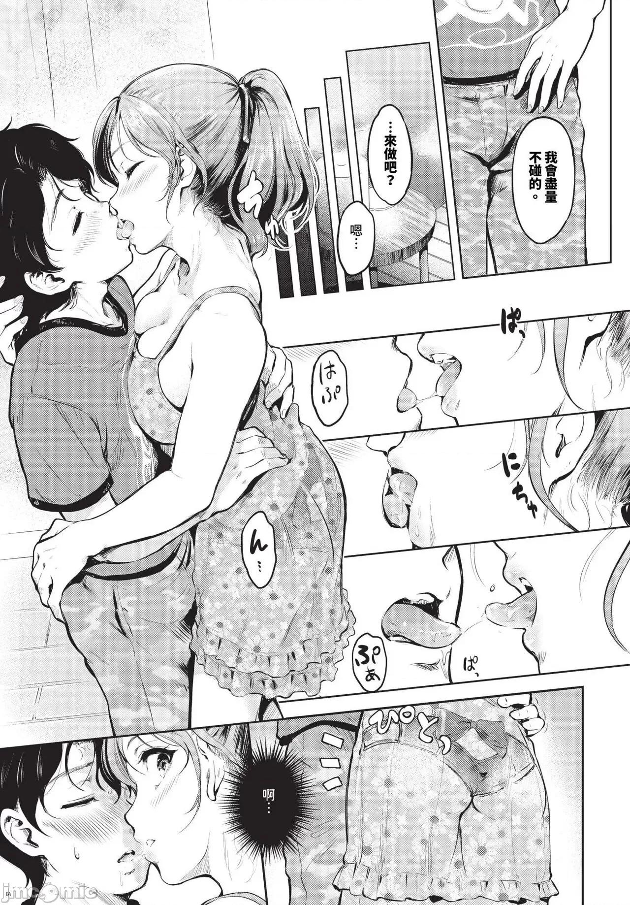 2024年7月号 COMIC BAVEL 2024年7月号 [中国翻译] [无修正] [DL版] 第362页