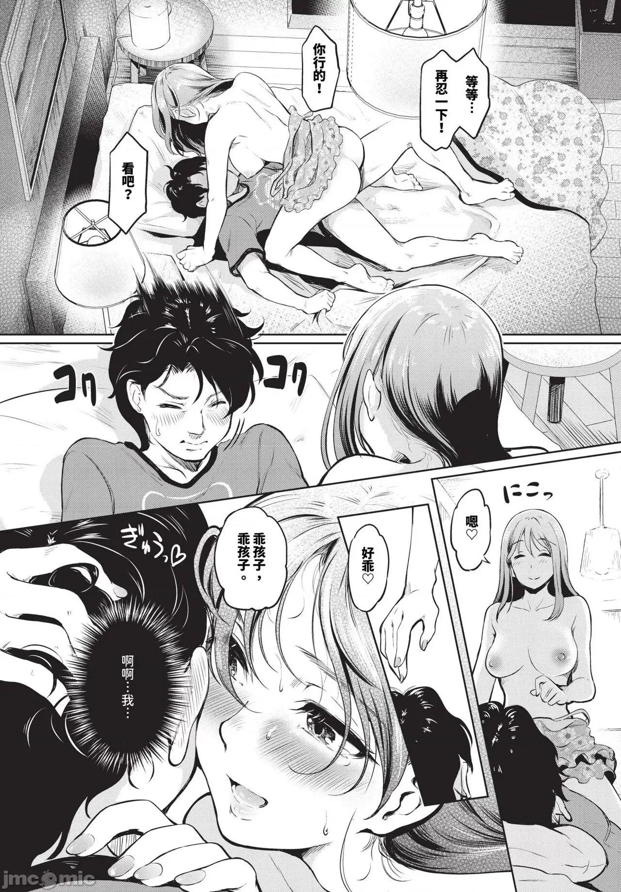 2024年7月号 COMIC BAVEL 2024年7月号 [中国翻译] [无修正] [DL版] 第374页
