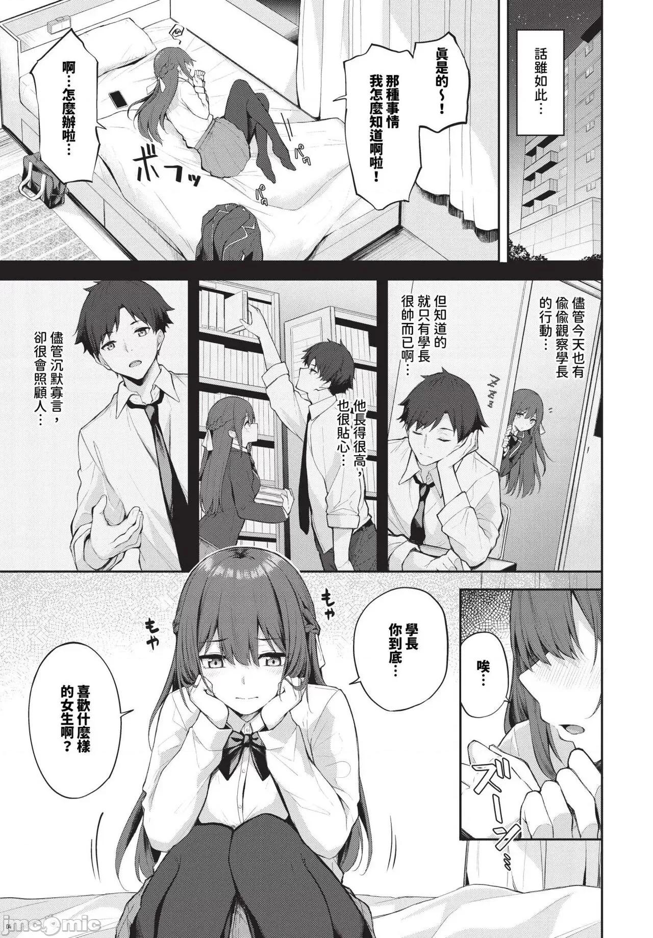 2024年7月号 COMIC BAVEL 2024年7月号 [中国翻译] [无修正] [DL版] 第384页