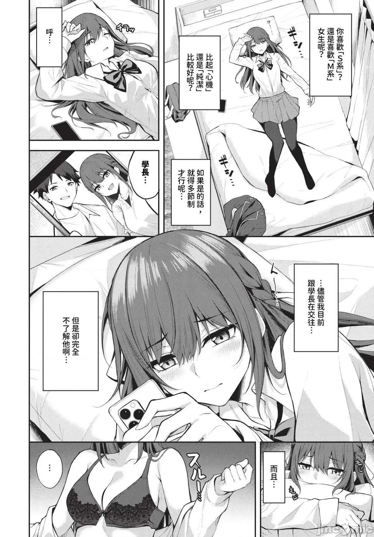 2024年7月号 COMIC BAVEL 2024年7月号 [中国翻译] [无修正] [DL版] 第385页