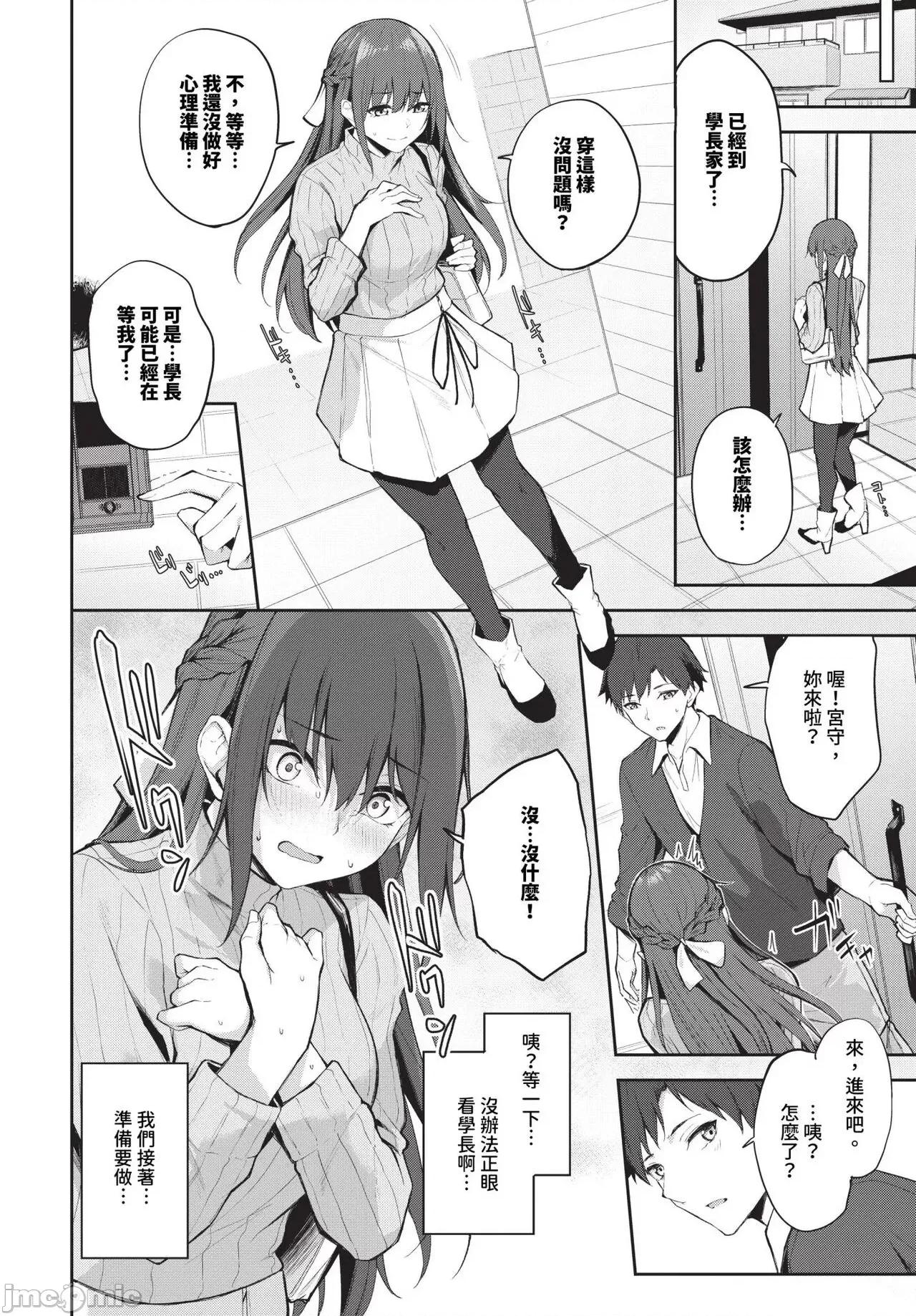 2024年7月号 COMIC BAVEL 2024年7月号 [中国翻译] [无修正] [DL版] 第389页