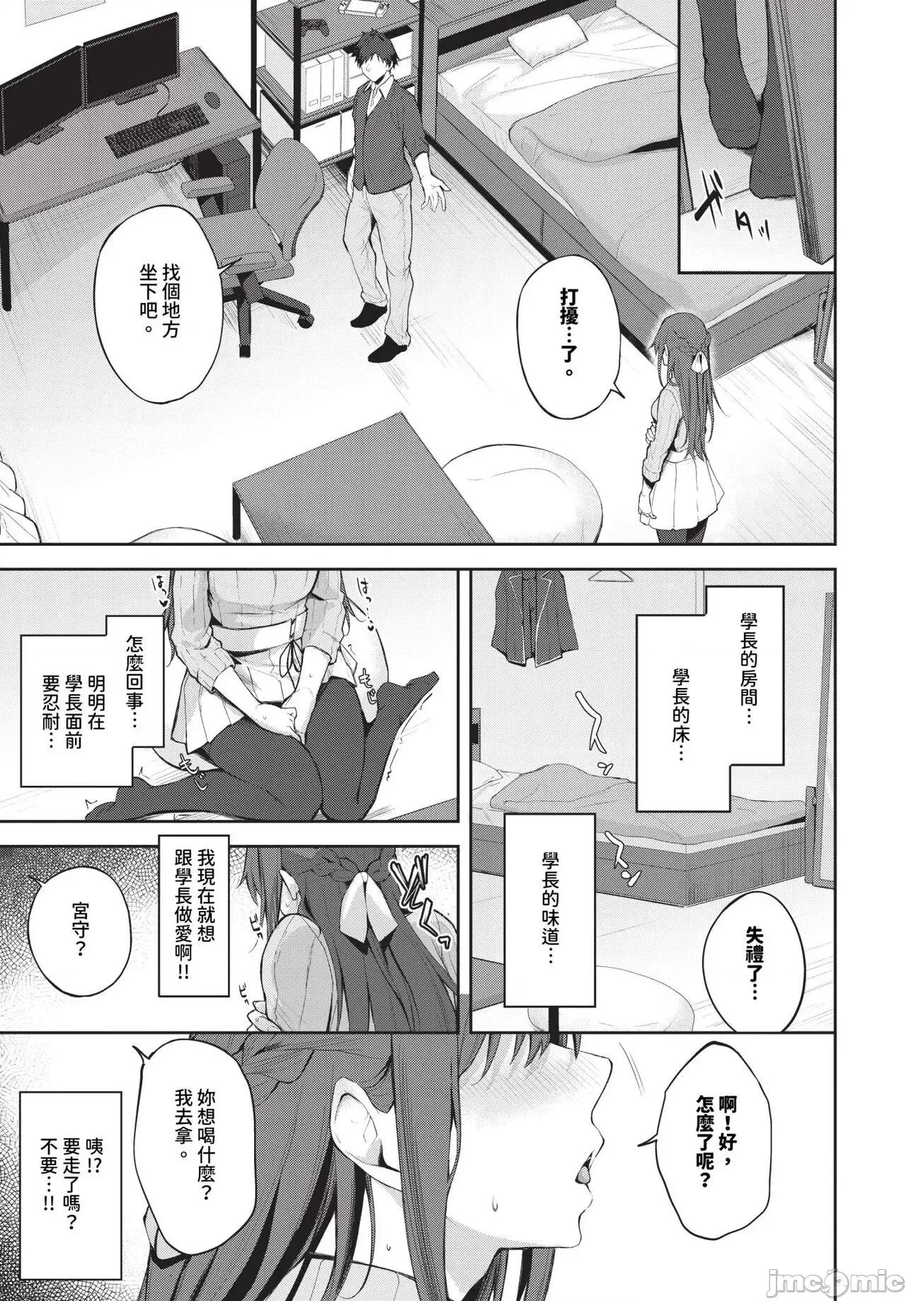 2024年7月号 COMIC BAVEL 2024年7月号 [中国翻译] [无修正] [DL版] 第390页