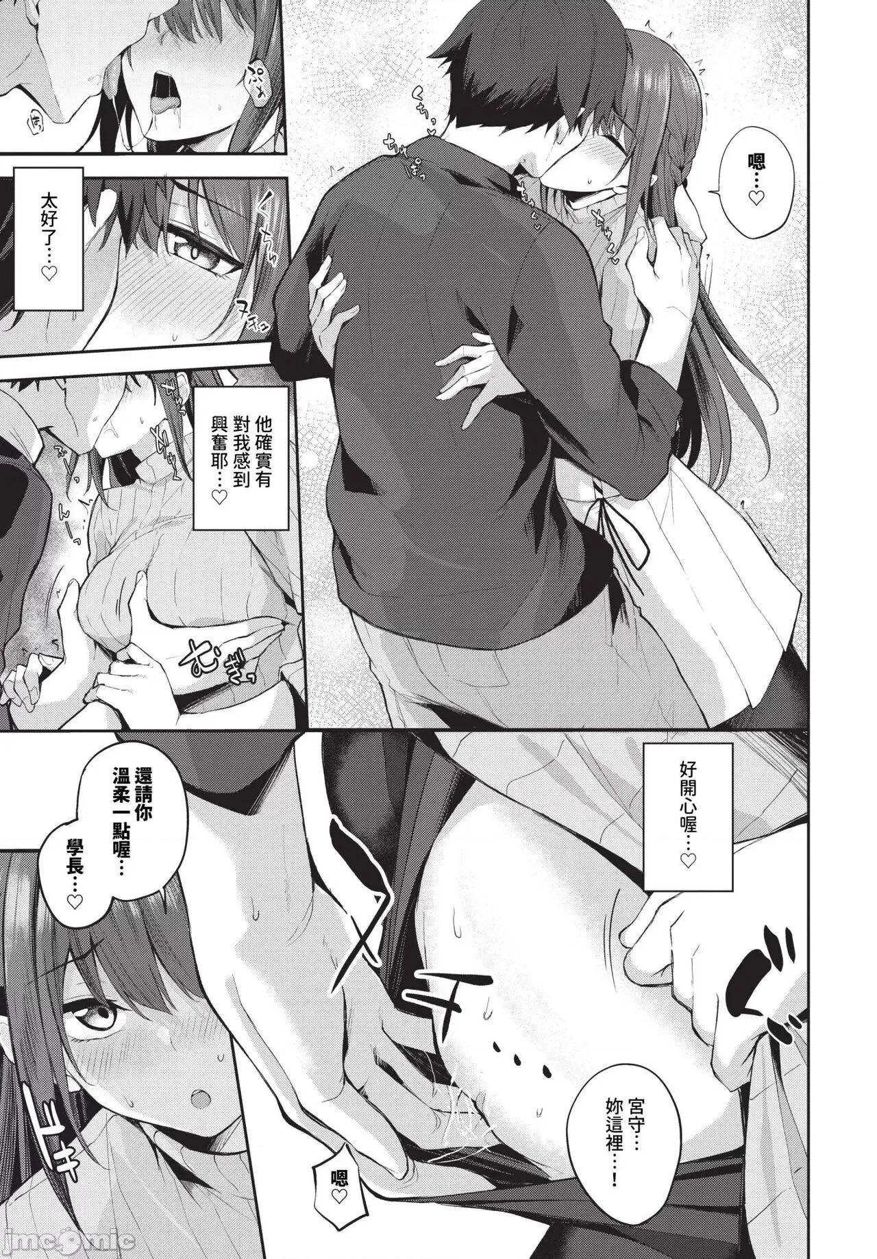 2024年7月号 COMIC BAVEL 2024年7月号 [中国翻译] [无修正] [DL版] 第392页