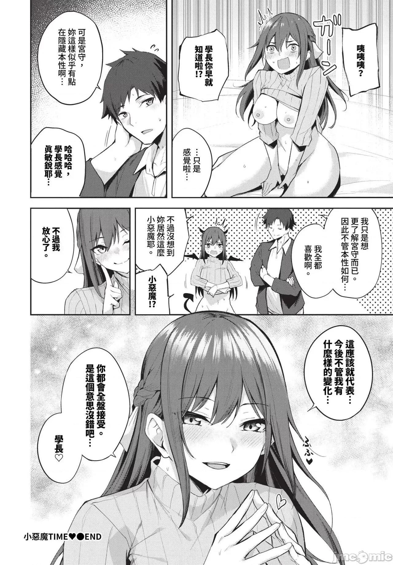 2024年7月号 COMIC BAVEL 2024年7月号 [中国翻译] [无修正] [DL版] 第403页