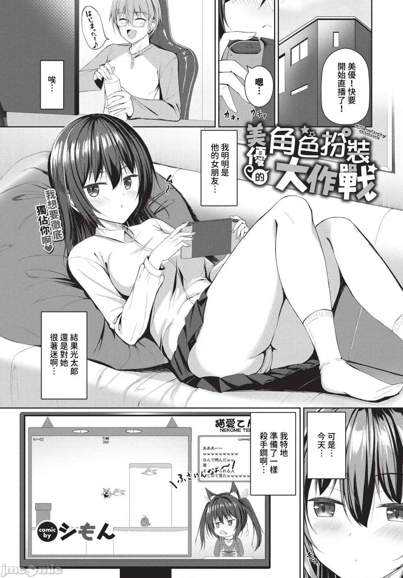 2024年7月号 COMIC BAVEL 2024年7月号 [中国翻译] [无修正] [DL版] 第404页