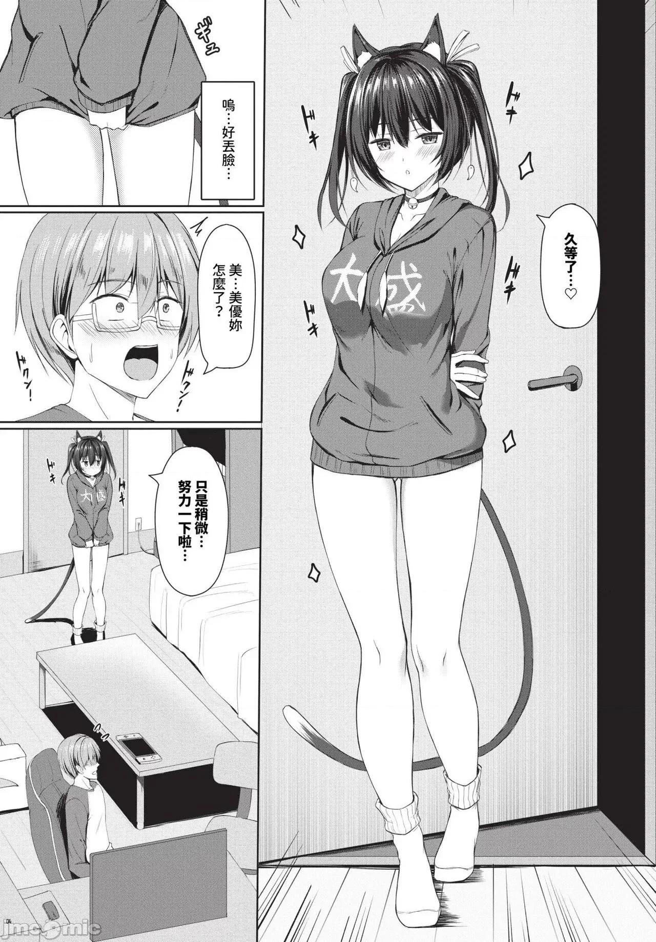 2024年7月号 COMIC BAVEL 2024年7月号 [中国翻译] [无修正] [DL版] 第406页
